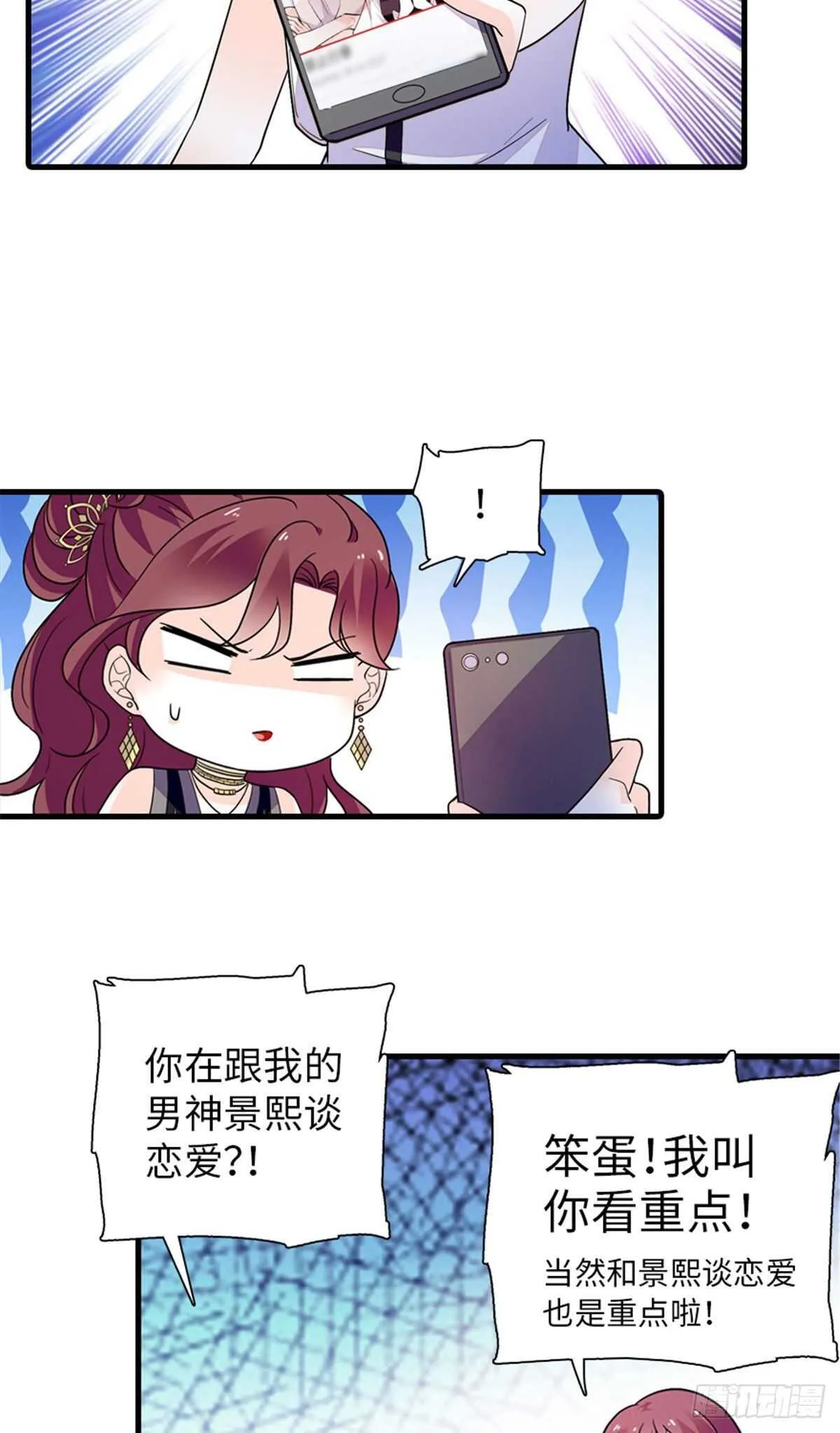 第251话 打的就是你！ 第15页