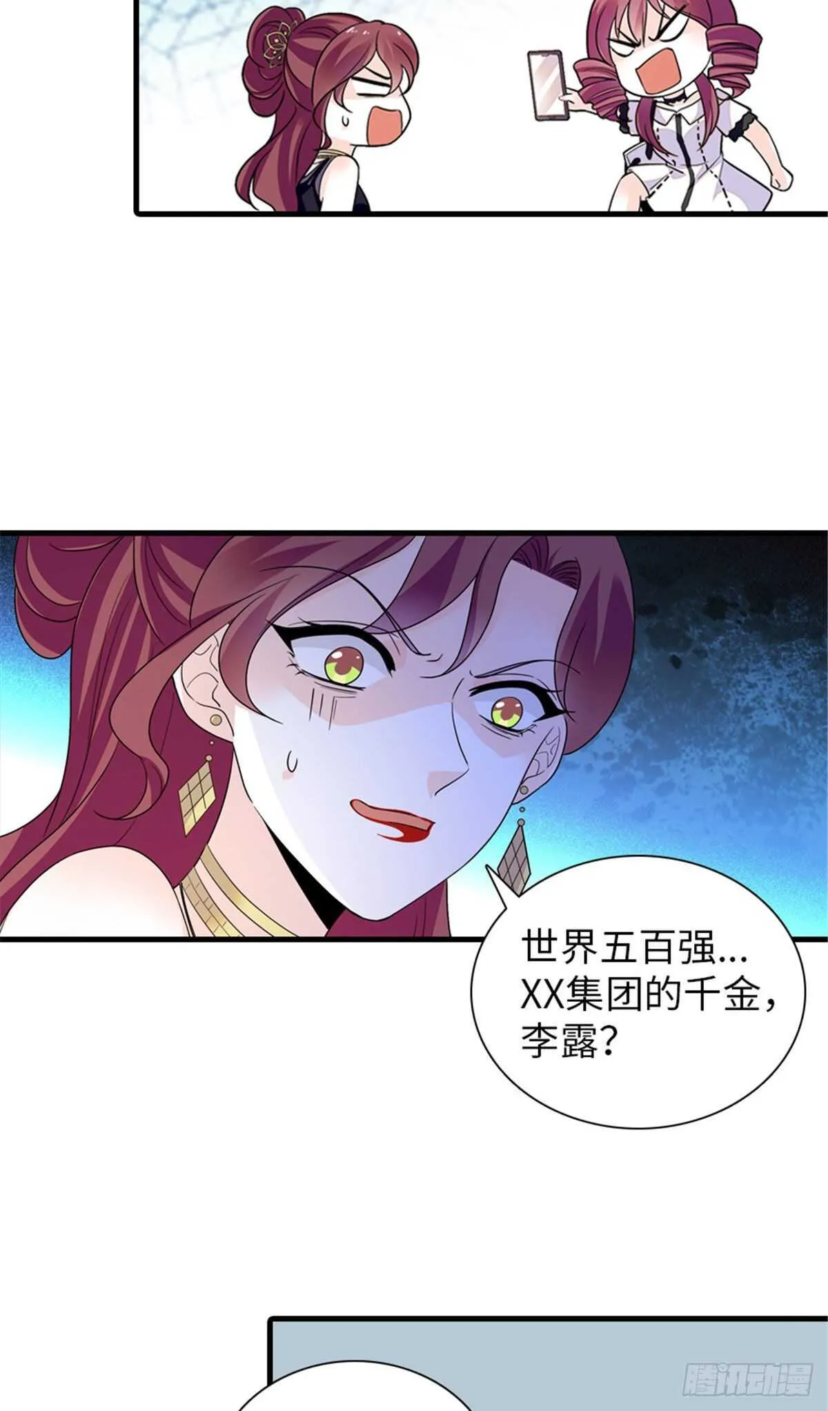 第251话 打的就是你！ 第16页