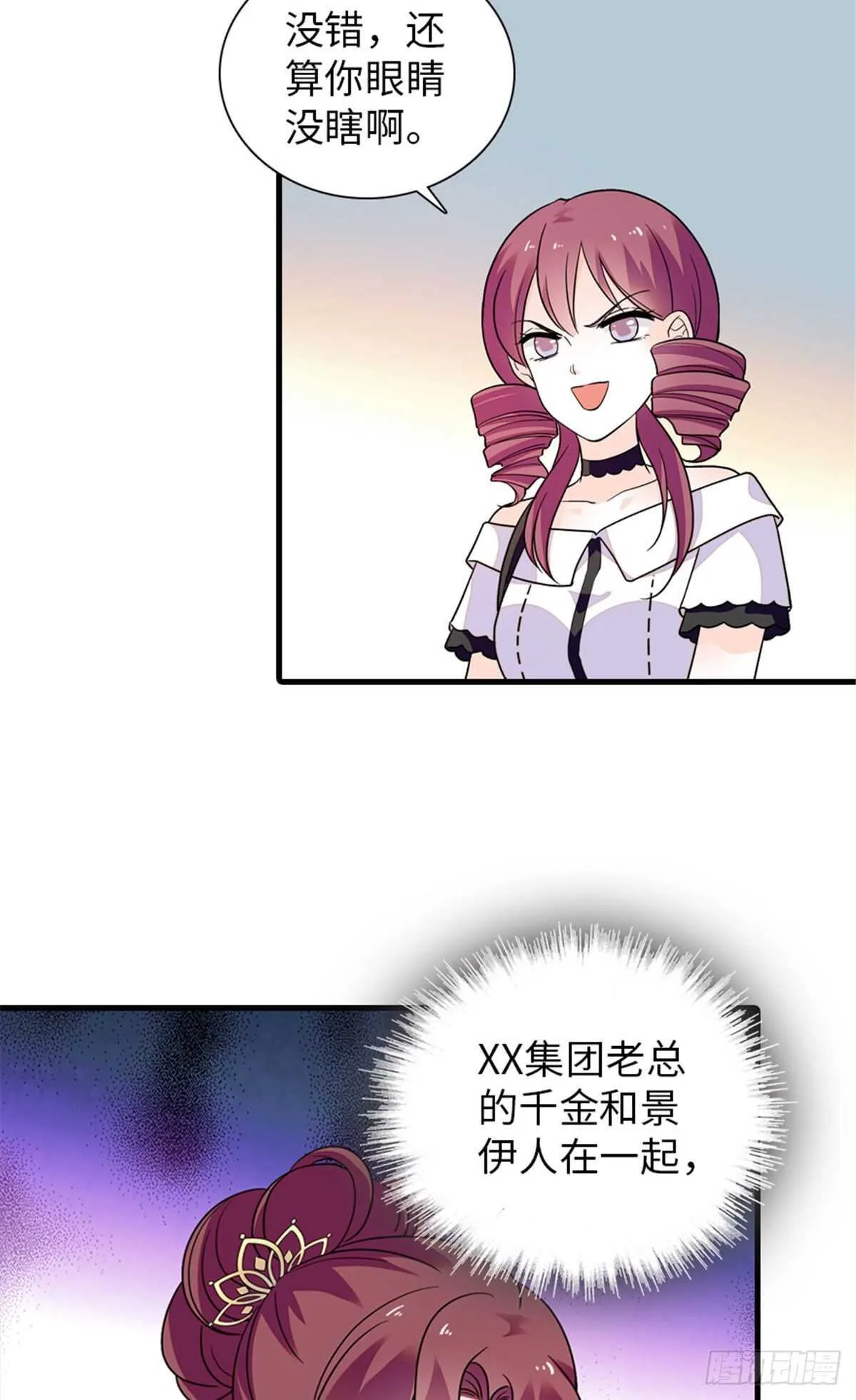 第251话 打的就是你！ 第17页
