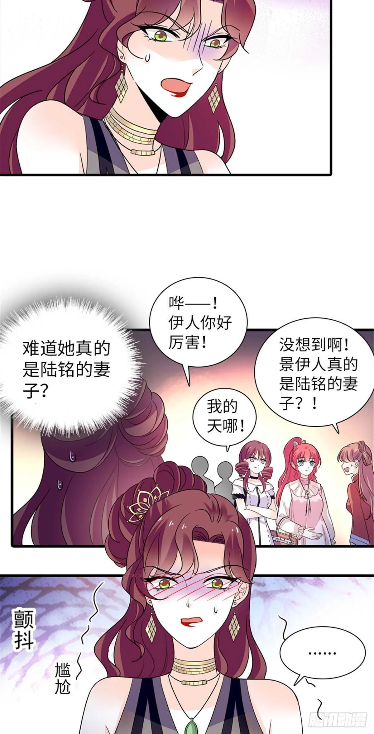 第251话 打的就是你！ 第18页