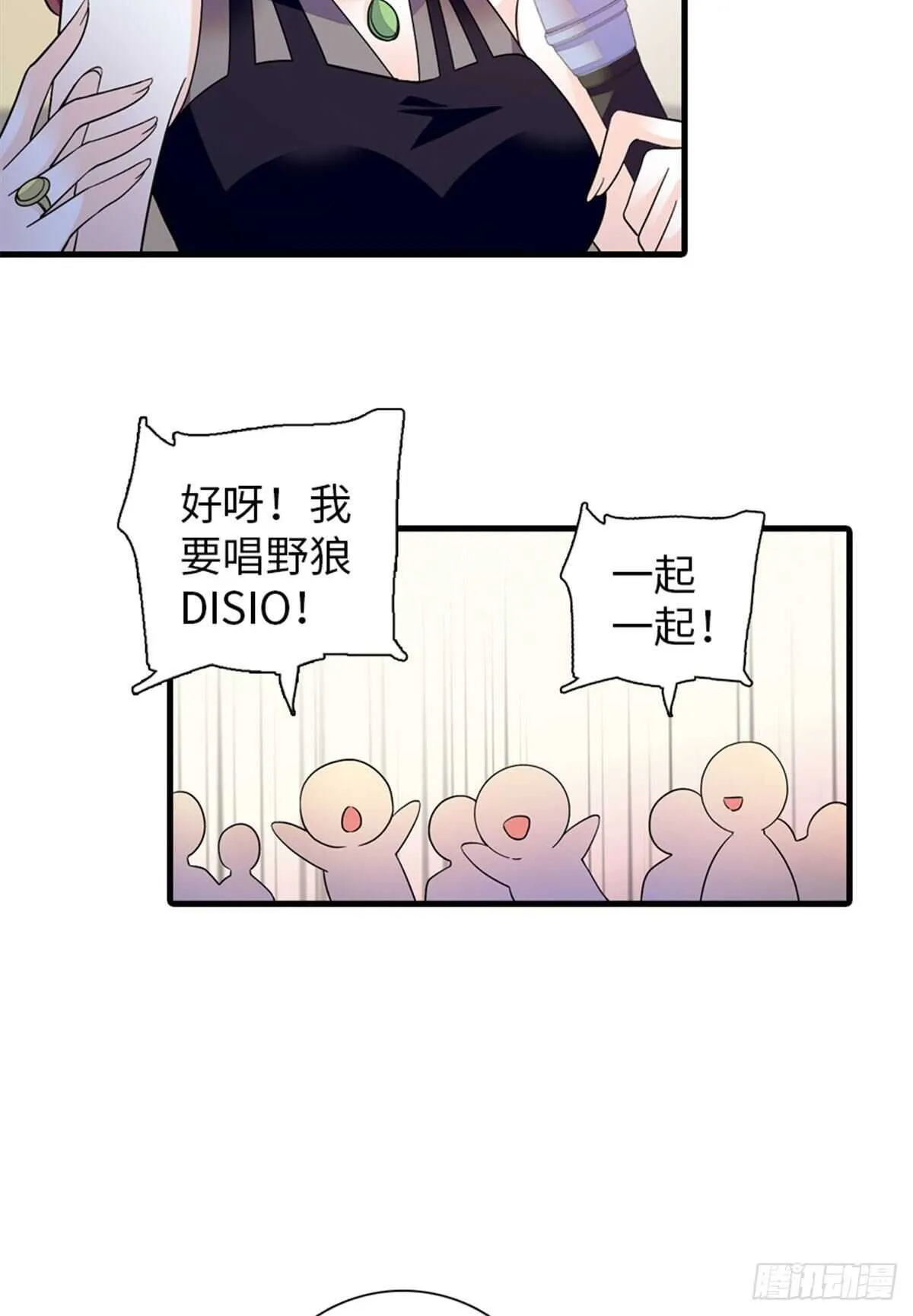 第251话 打的就是你！ 第20页
