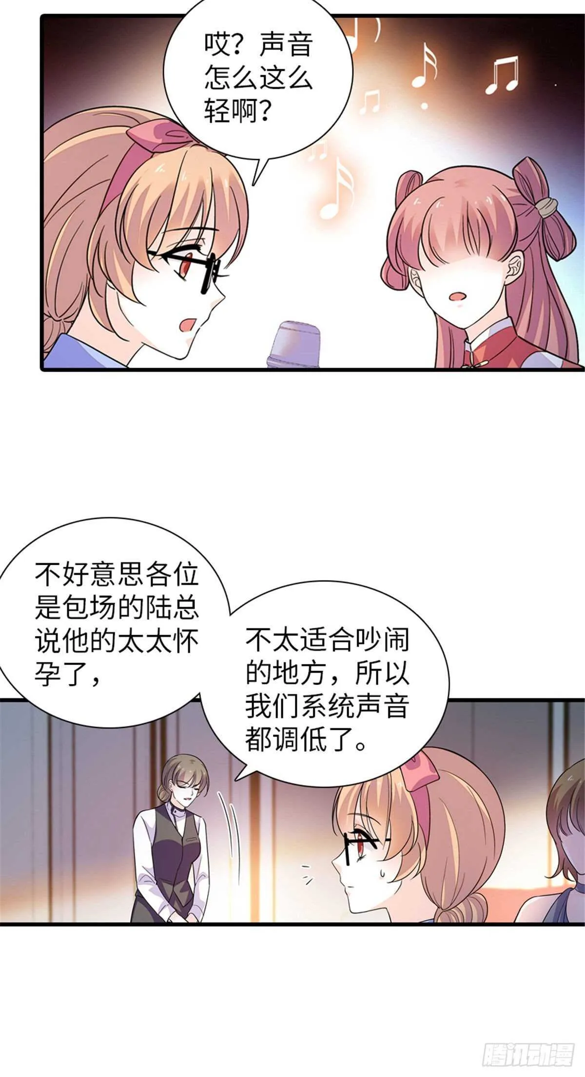 第251话 打的就是你！ 第21页