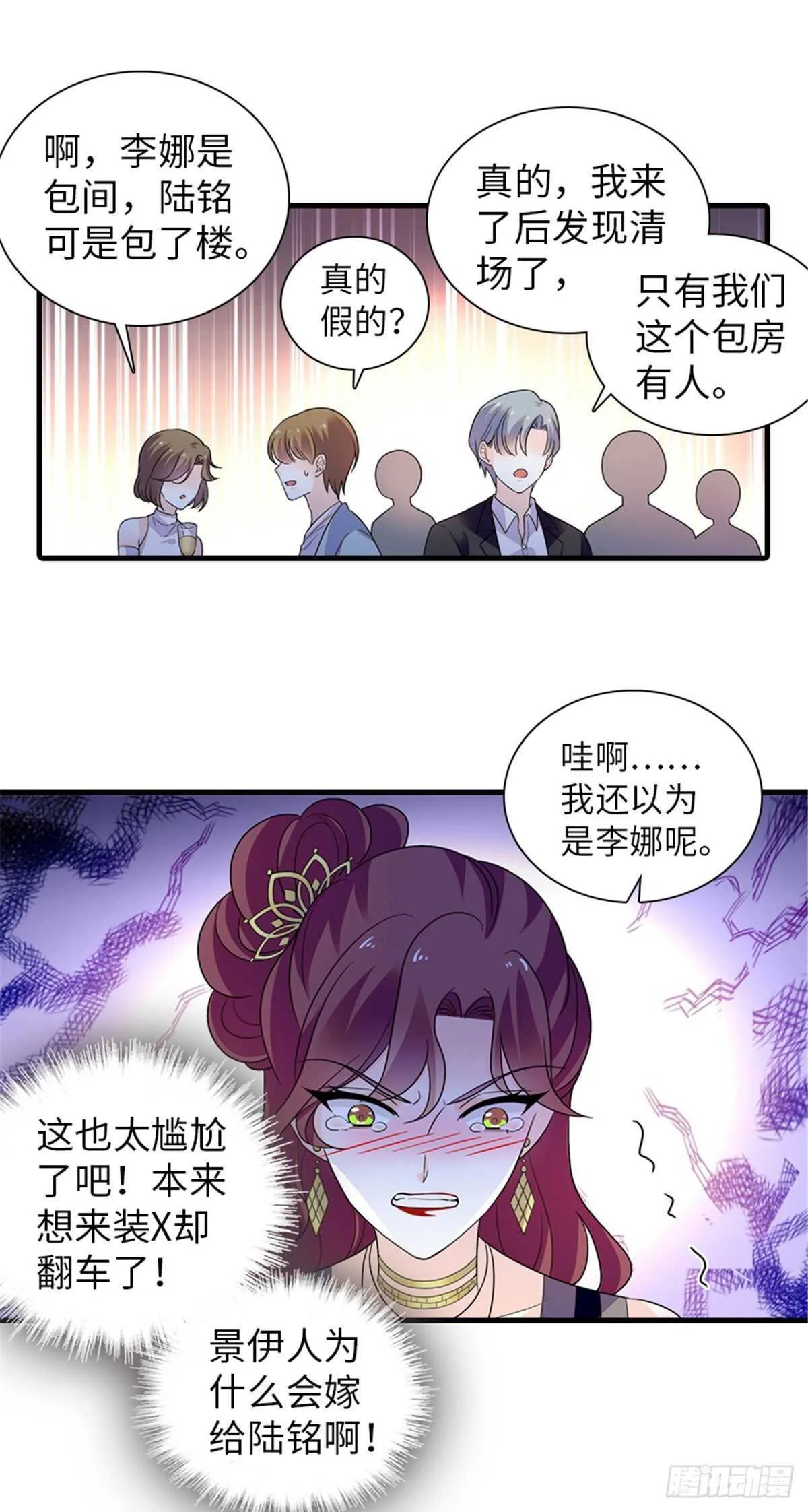 第251话 打的就是你！ 第22页