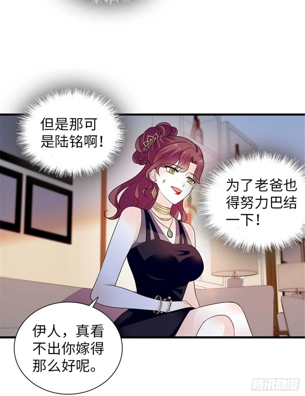 第251话 打的就是你！ 第23页
