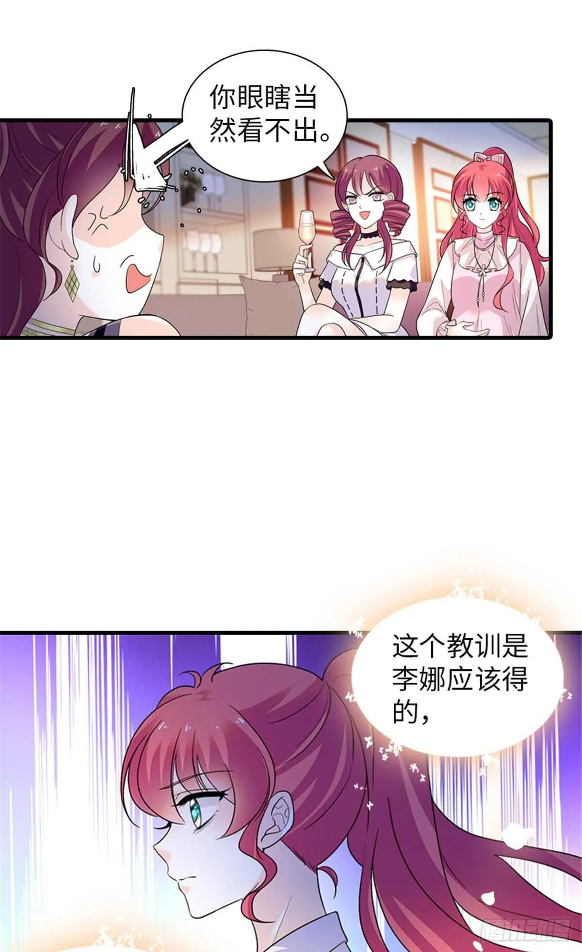 第251话 打的就是你！ 第24页