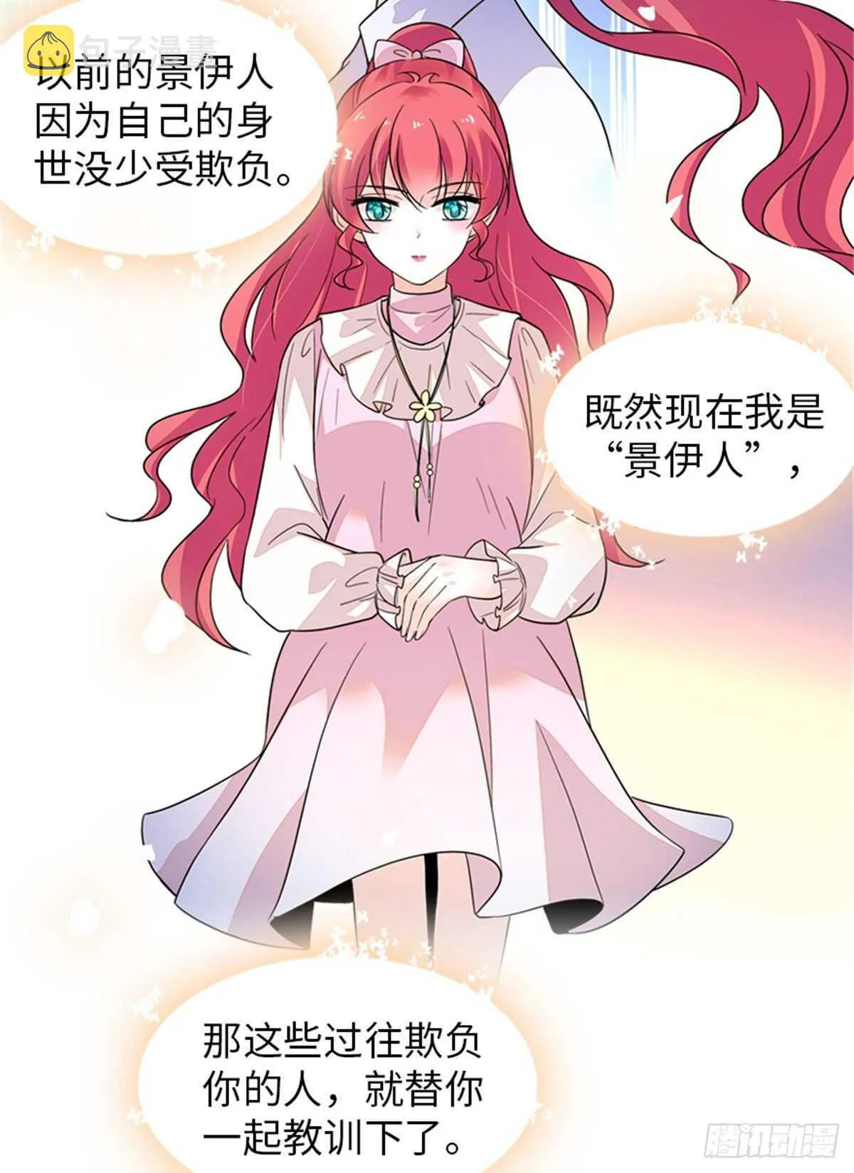 第251话 打的就是你！ 第25页
