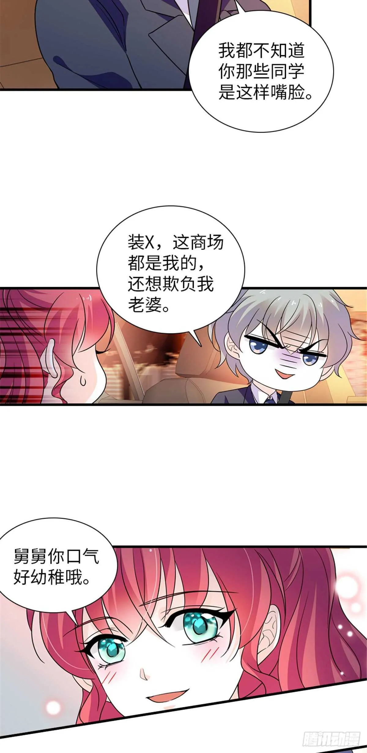 第251话 打的就是你！ 第33页