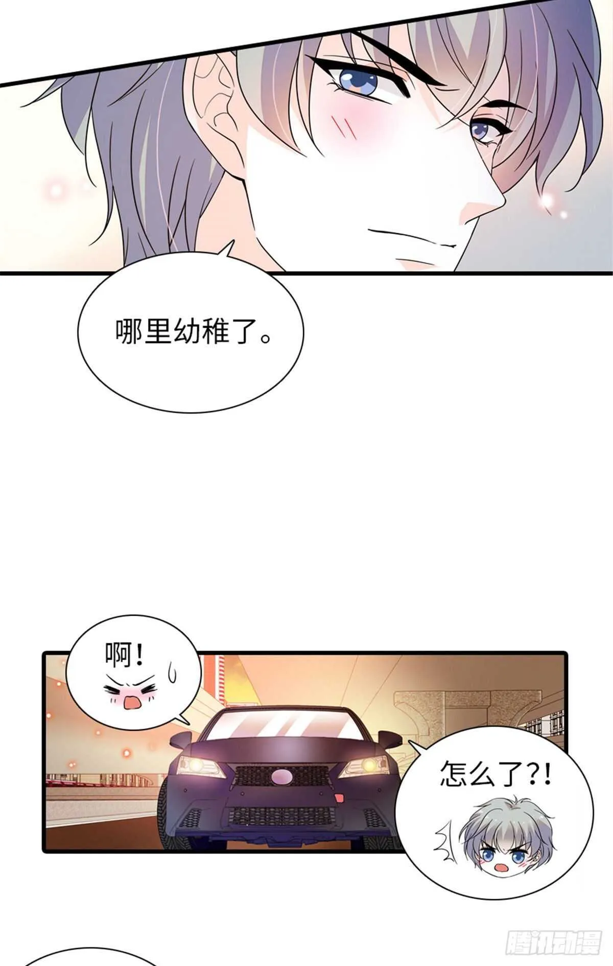 第251话 打的就是你！ 第34页