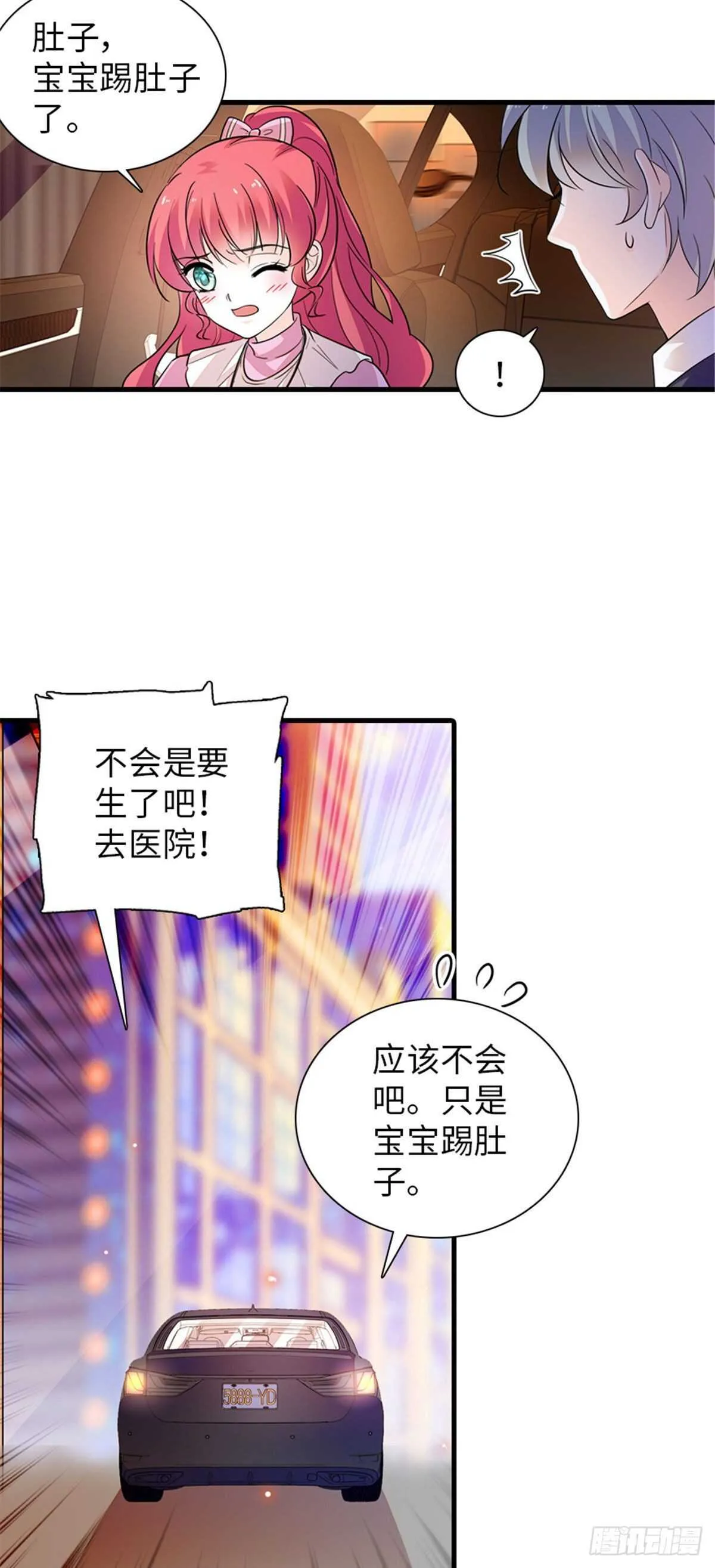 第251话 打的就是你！ 第35页
