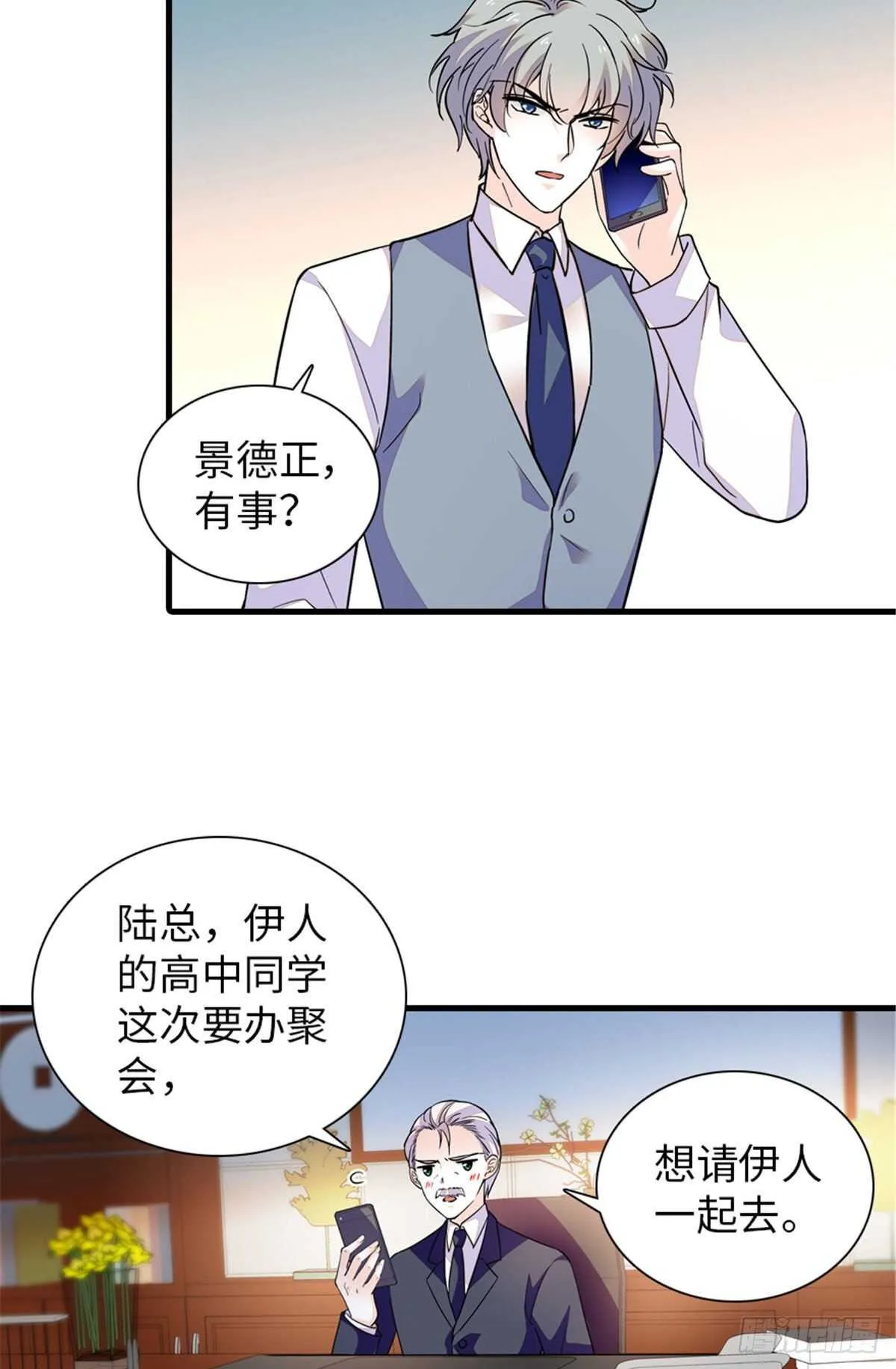 第250话 那个阴魂不散的女人 第3页
