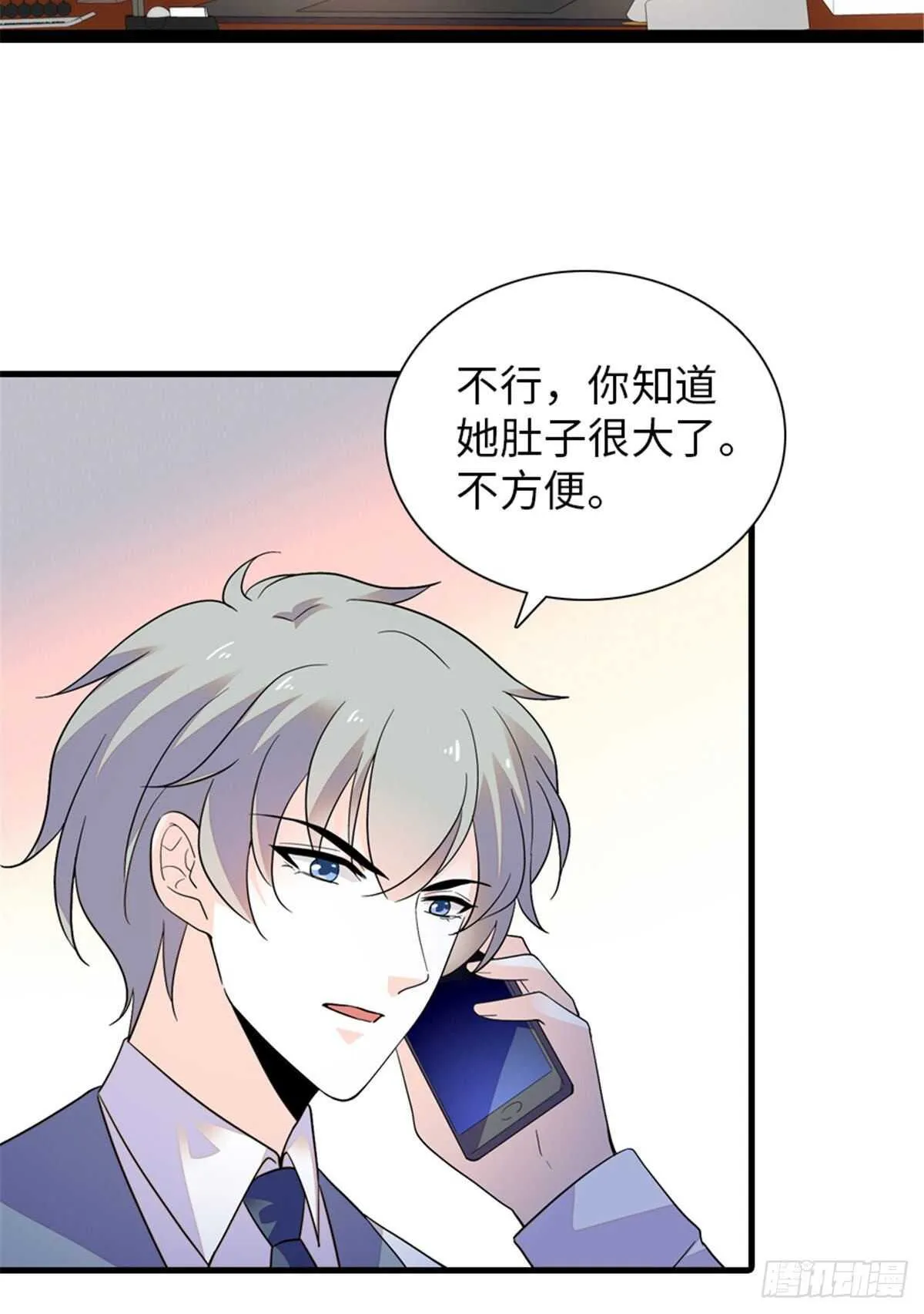 第250话 那个阴魂不散的女人 第4页