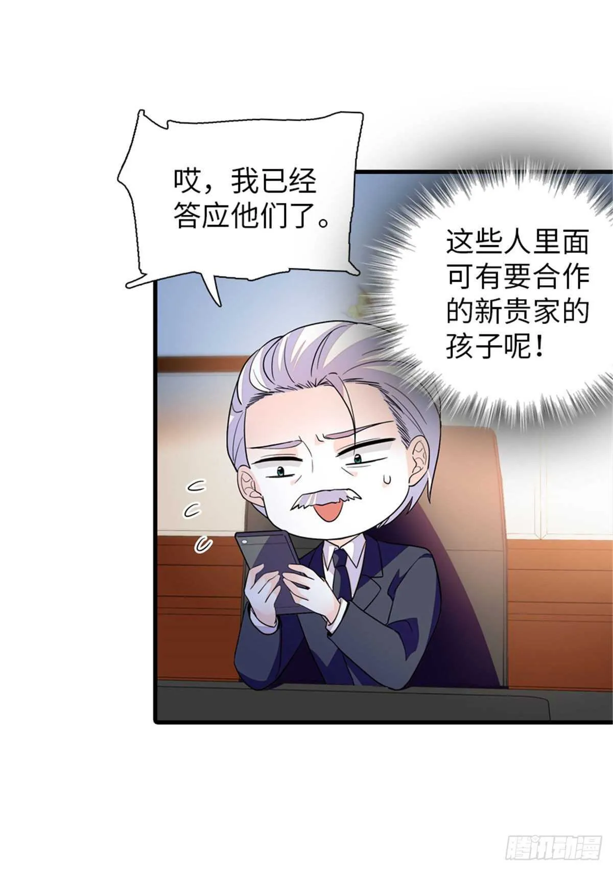 第250话 那个阴魂不散的女人 第5页