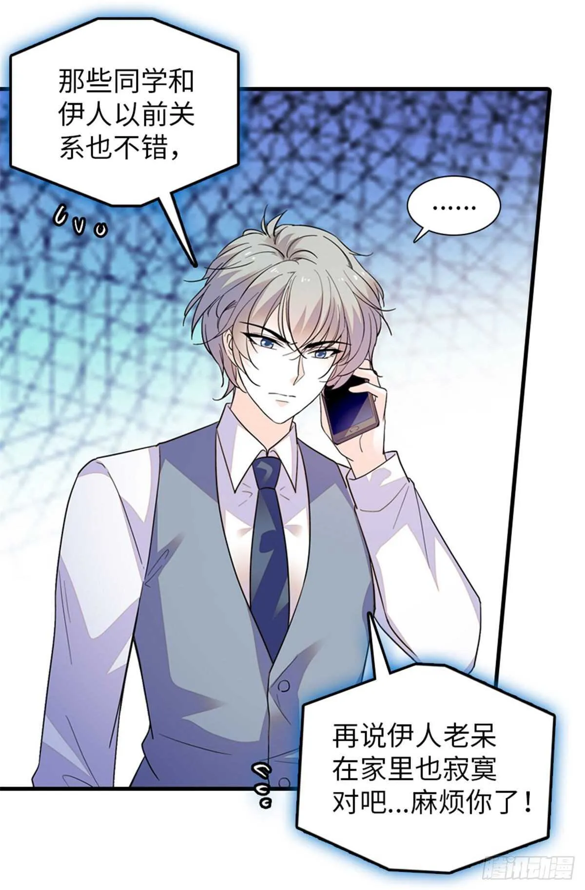 第250话 那个阴魂不散的女人 第6页