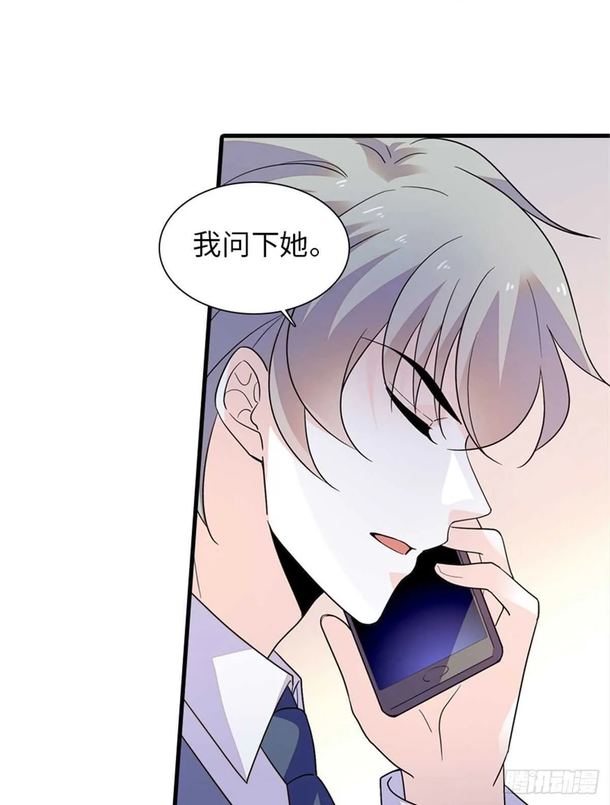 第250话 那个阴魂不散的女人 第7页