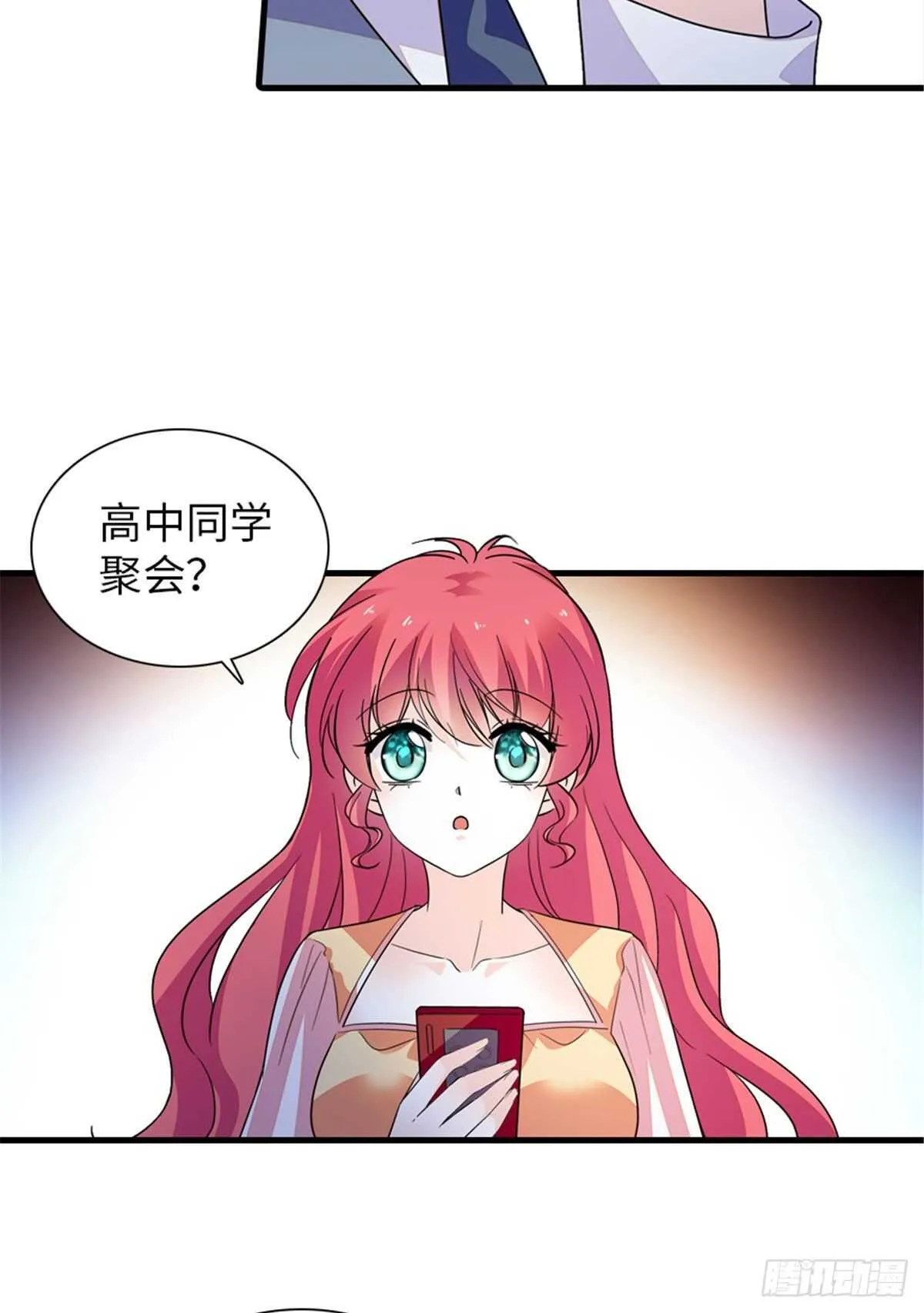 第250话 那个阴魂不散的女人 第8页