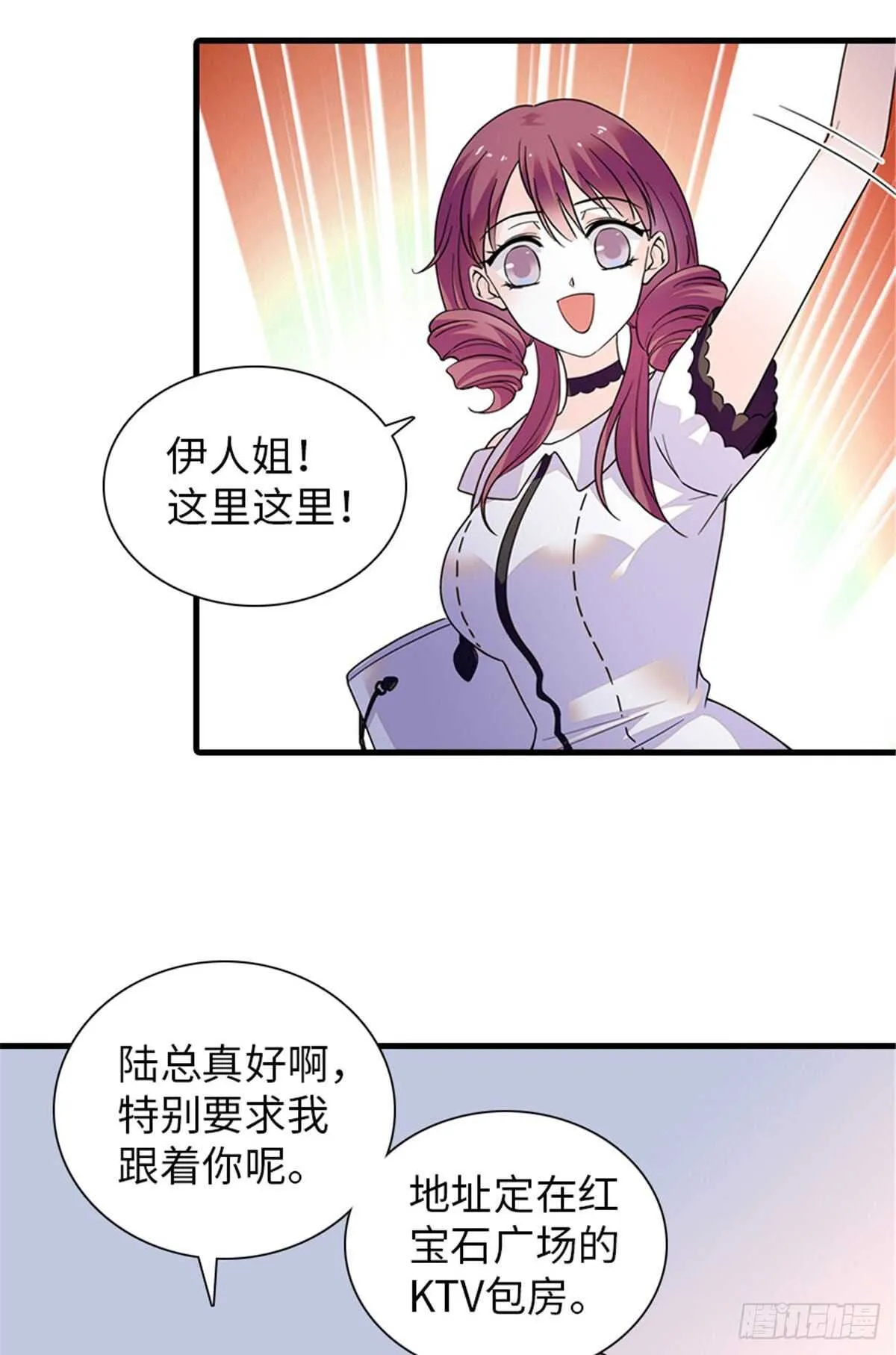 第250话 那个阴魂不散的女人 第12页