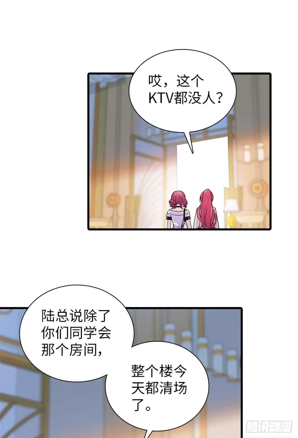 第250话 那个阴魂不散的女人 第14页