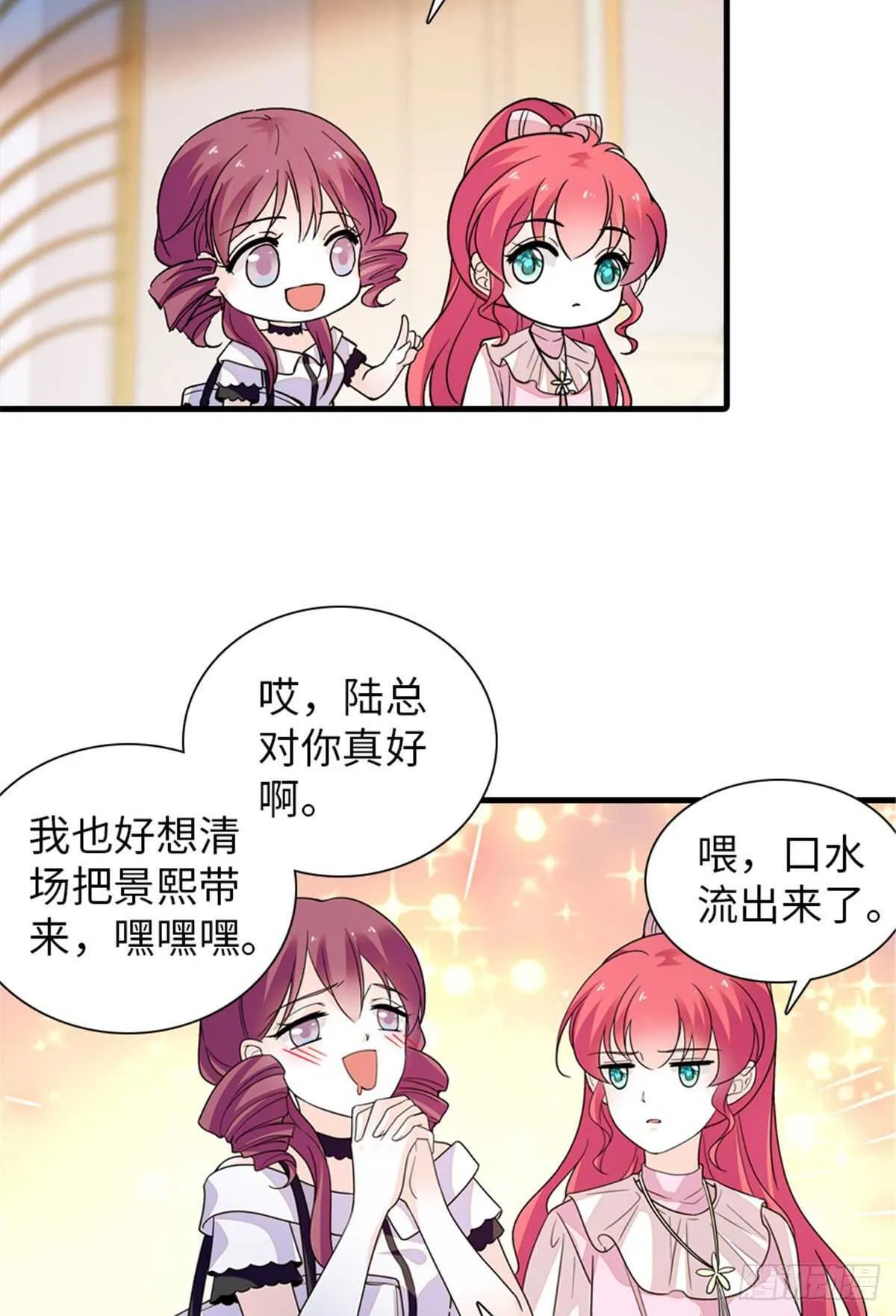 第250话 那个阴魂不散的女人 第15页