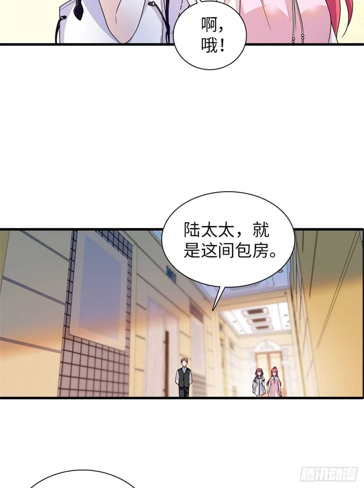 第250话 那个阴魂不散的女人 第16页