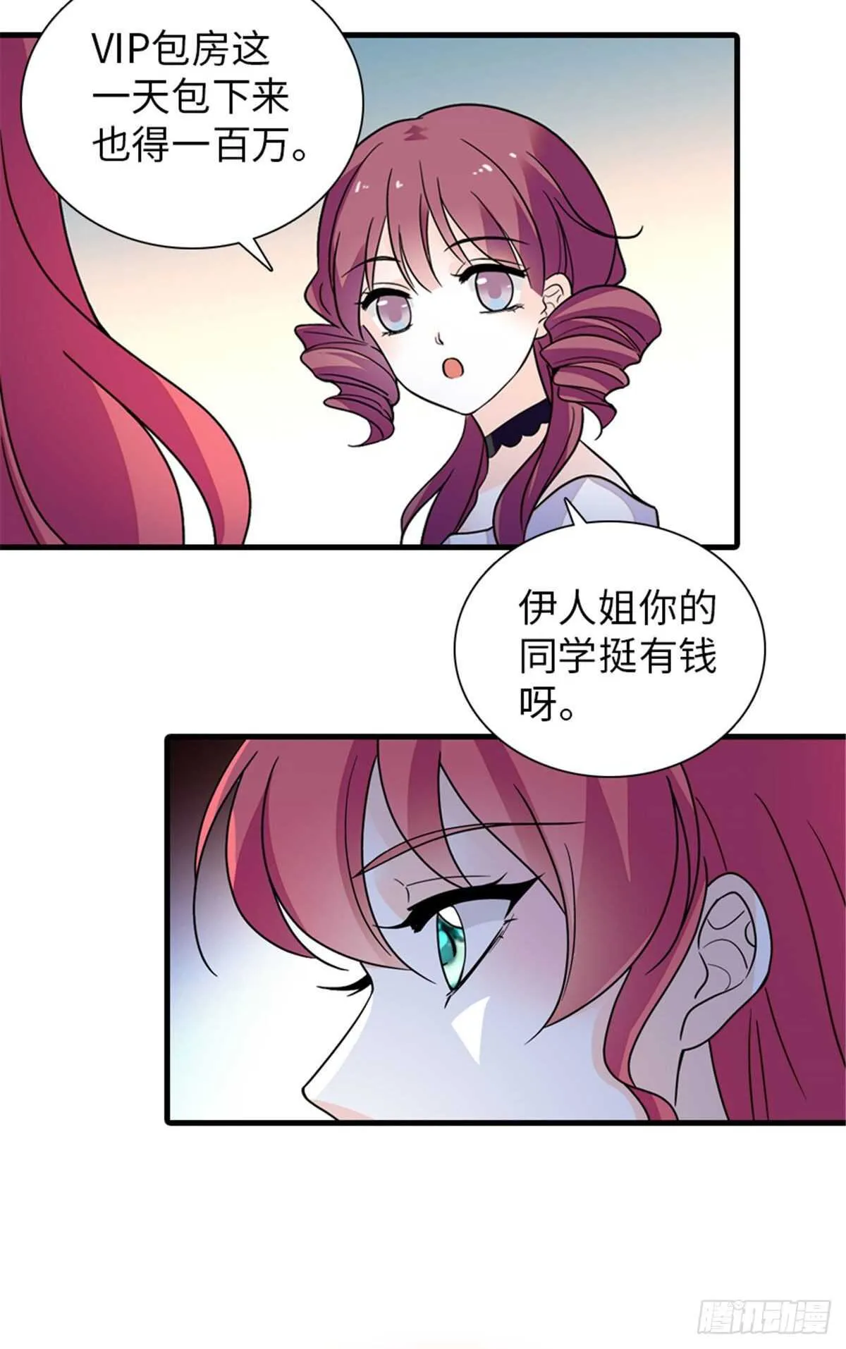 第250话 那个阴魂不散的女人 第17页