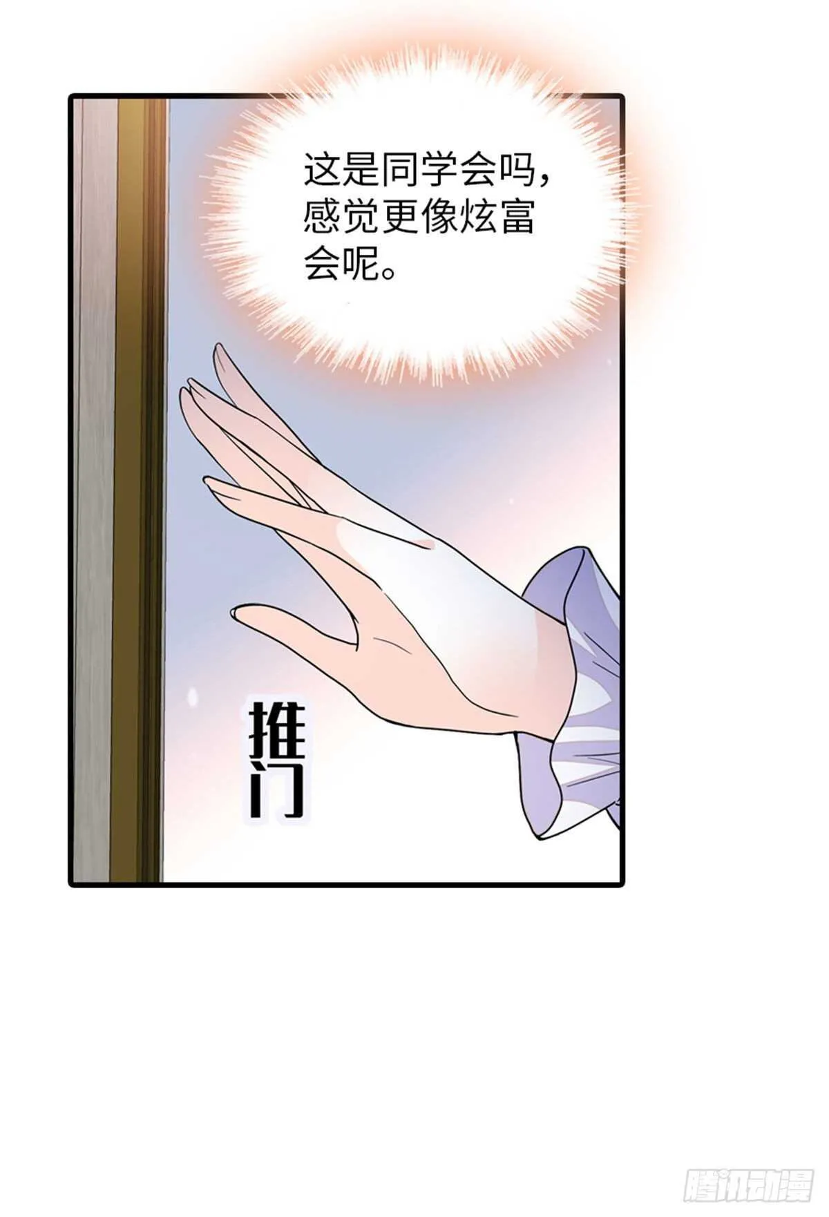 第250话 那个阴魂不散的女人 第18页