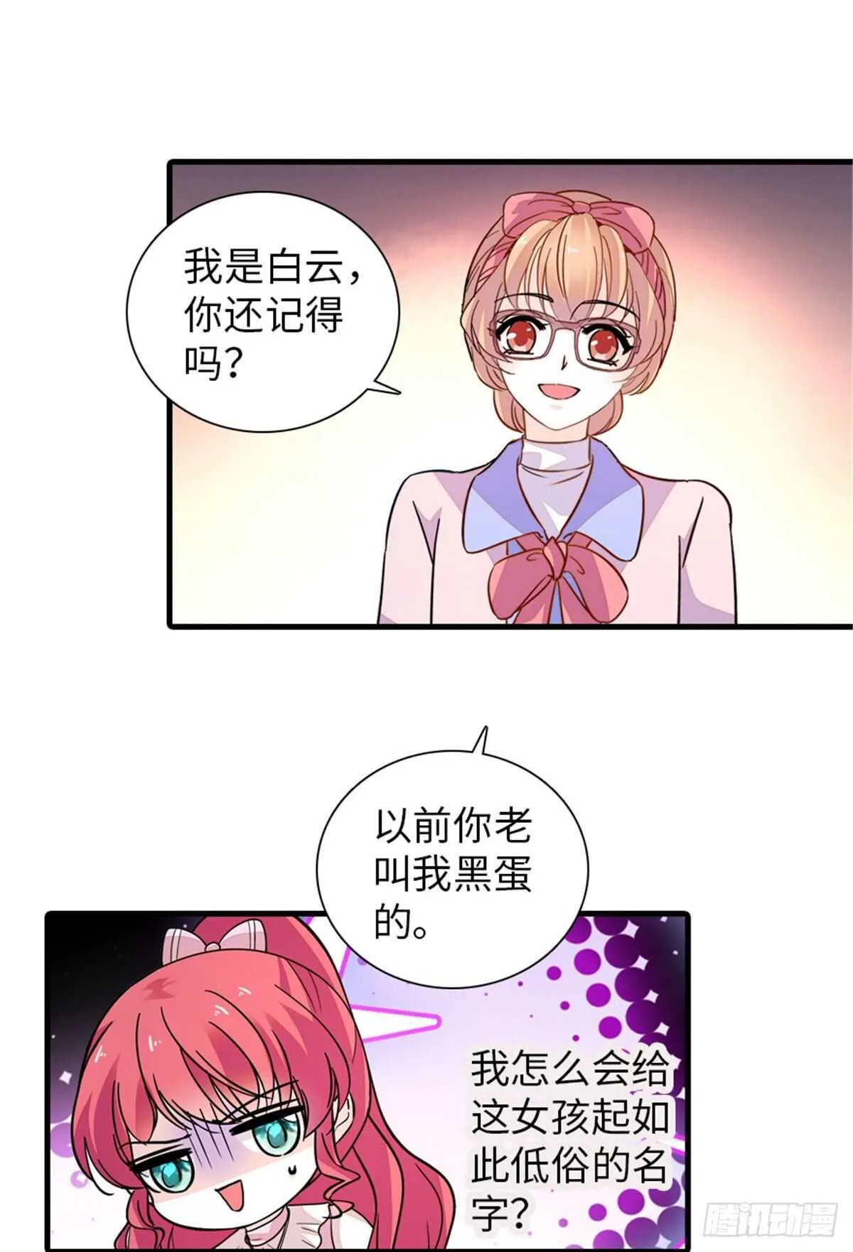第250话 那个阴魂不散的女人 第21页