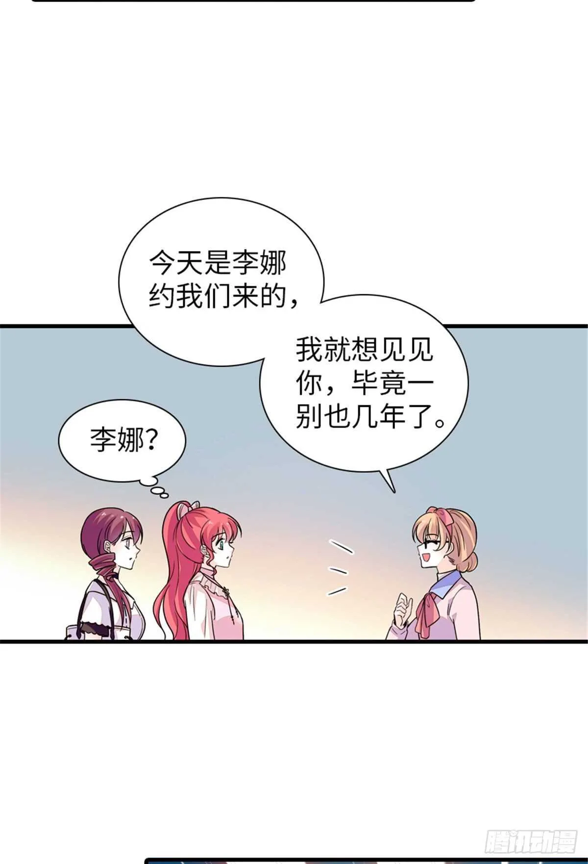 第250话 那个阴魂不散的女人 第22页