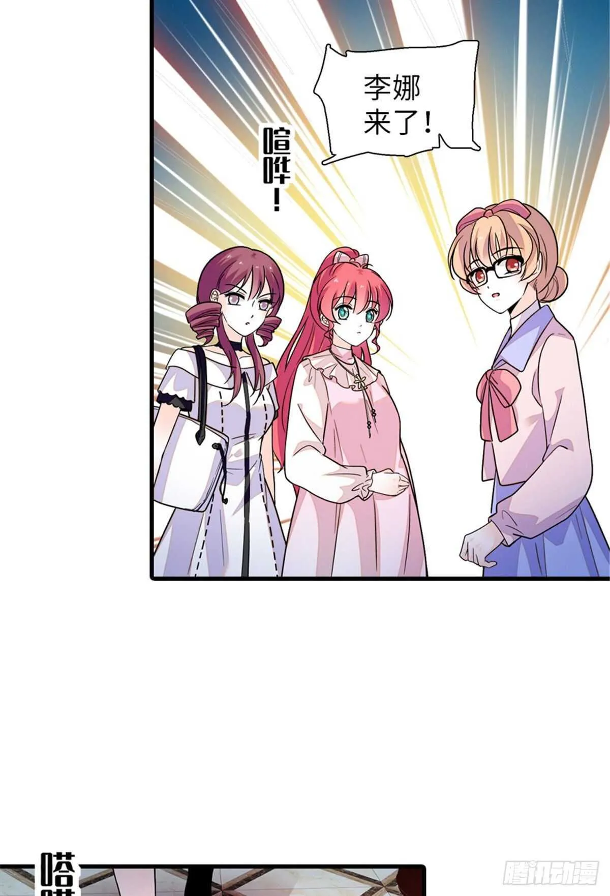 第250话 那个阴魂不散的女人 第23页