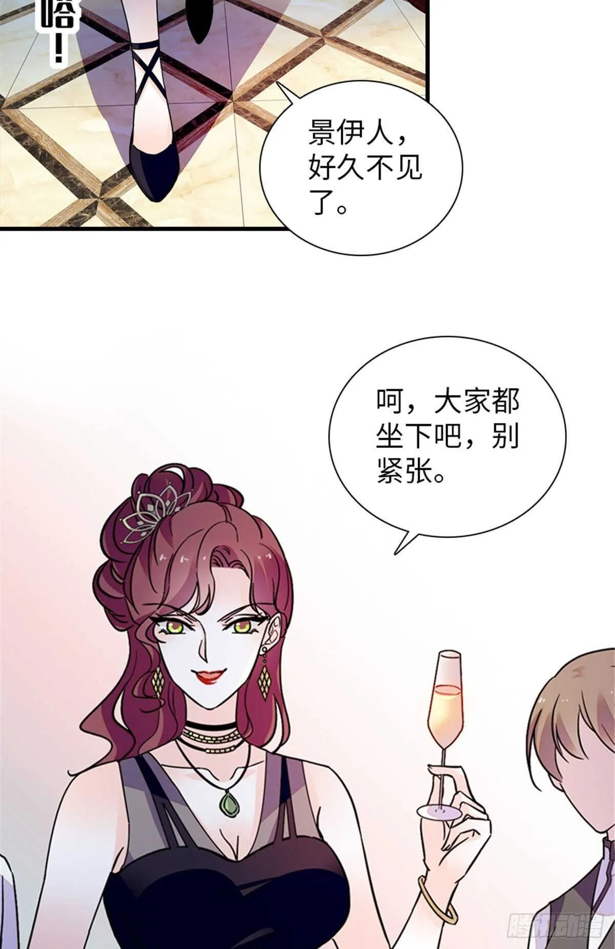 第250话 那个阴魂不散的女人 第24页