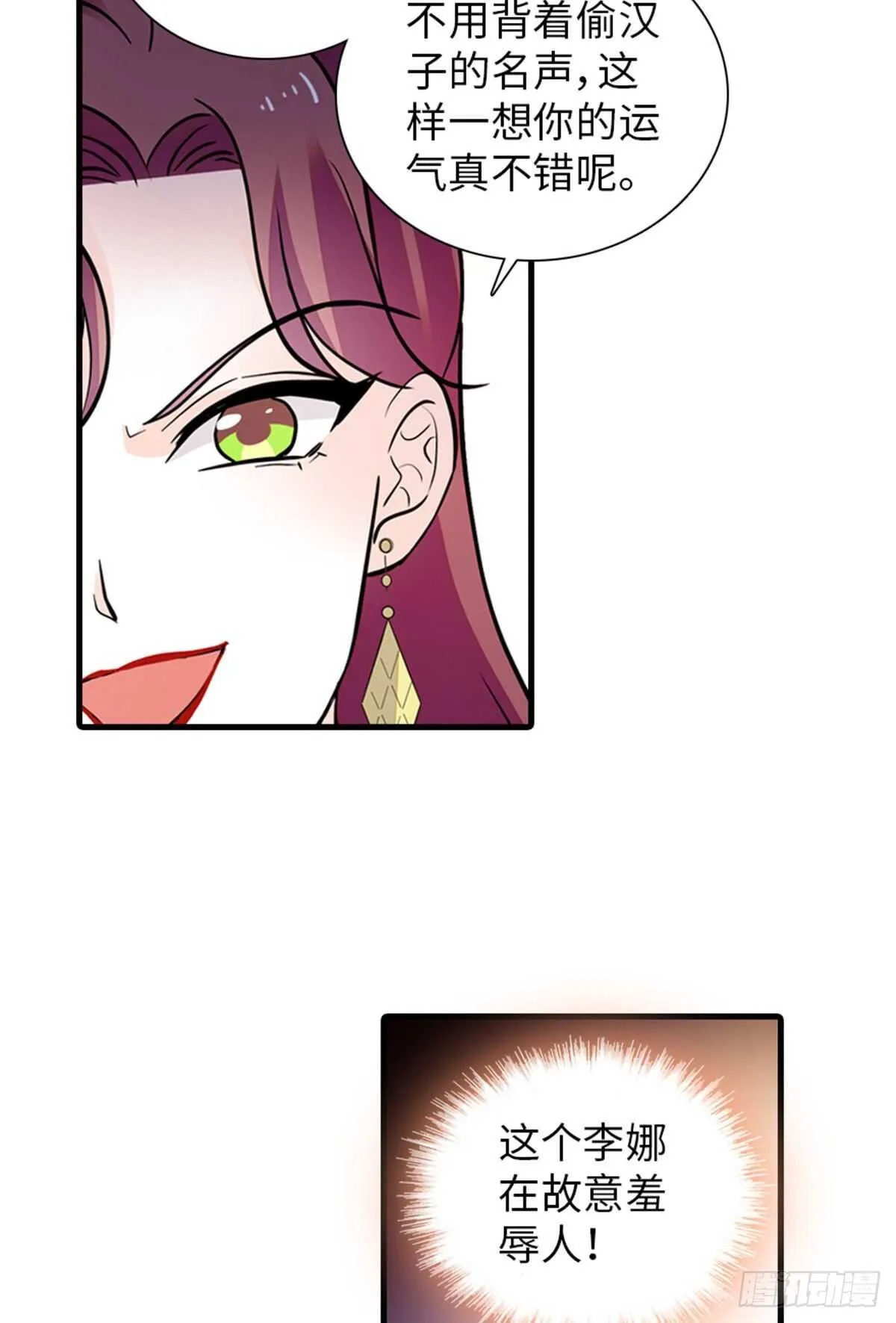 第250话 那个阴魂不散的女人 第27页