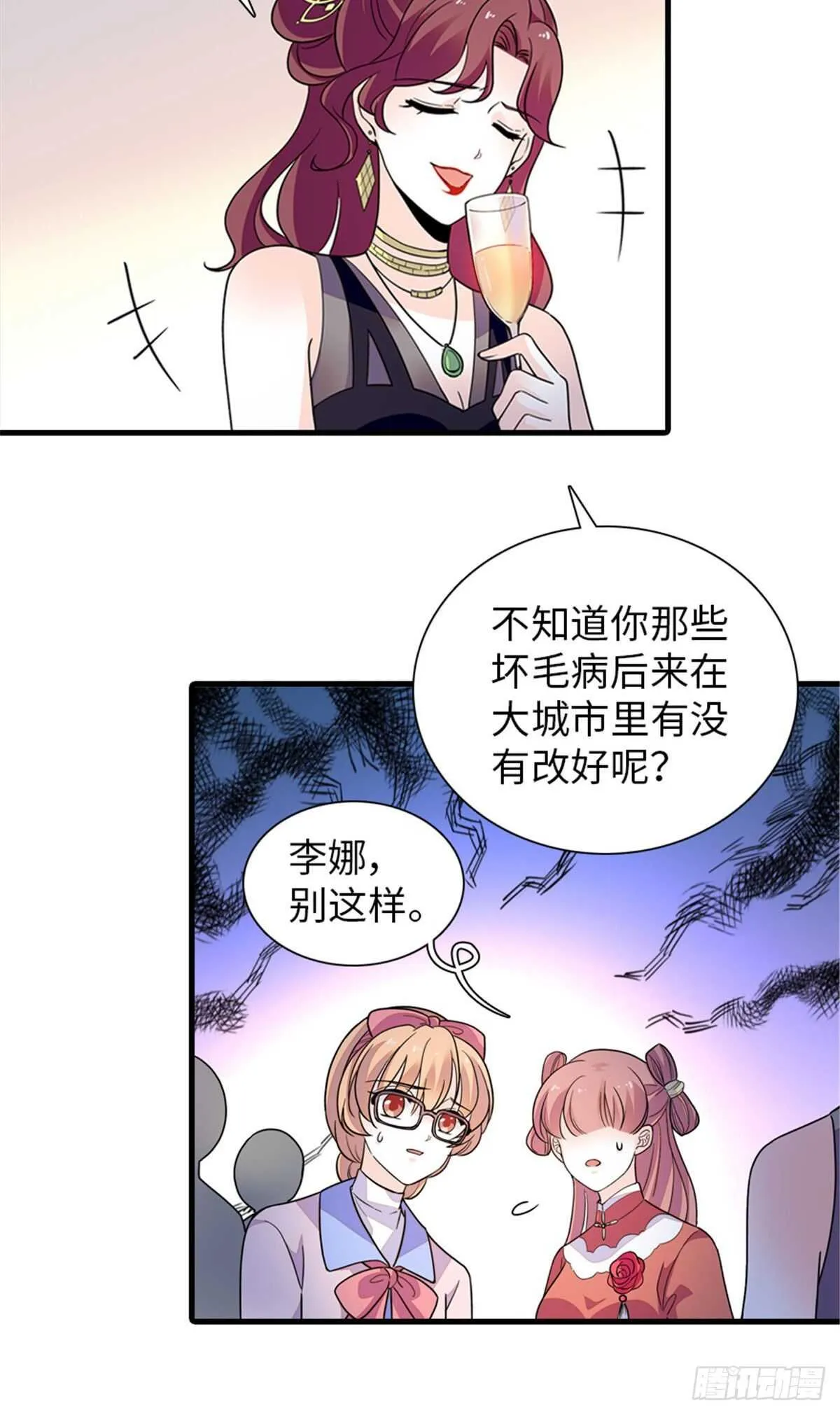 第250话 那个阴魂不散的女人 第29页