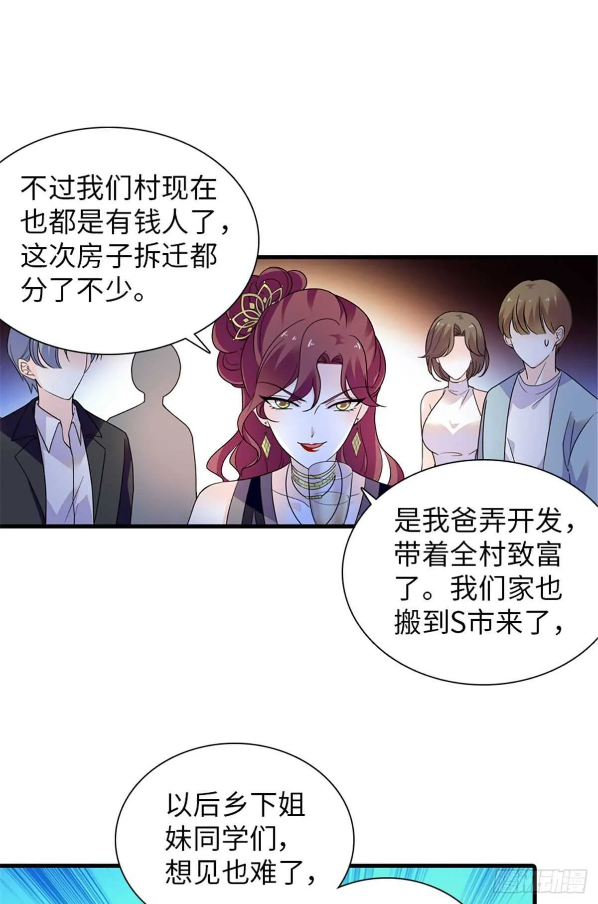 第250话 那个阴魂不散的女人 第30页