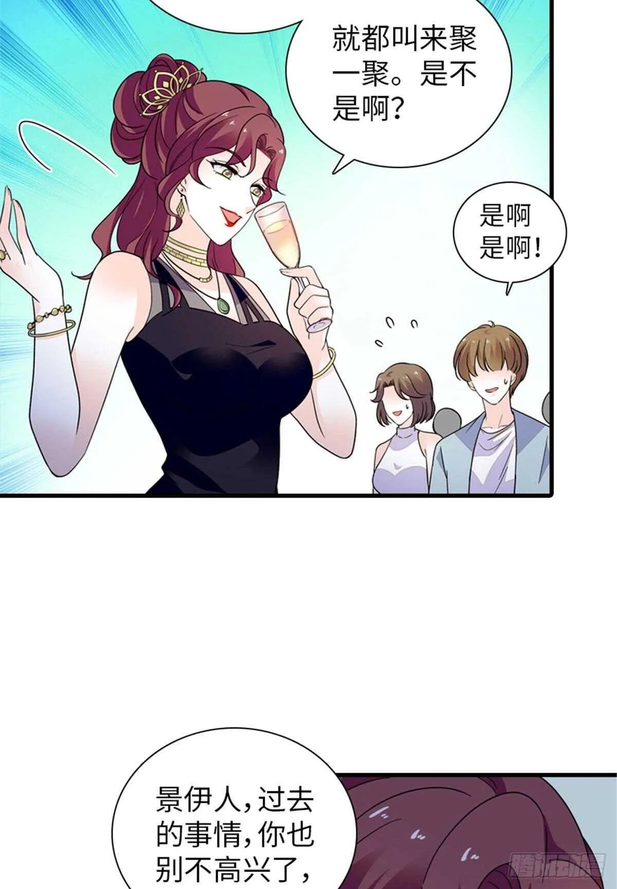 第250话 那个阴魂不散的女人 第31页