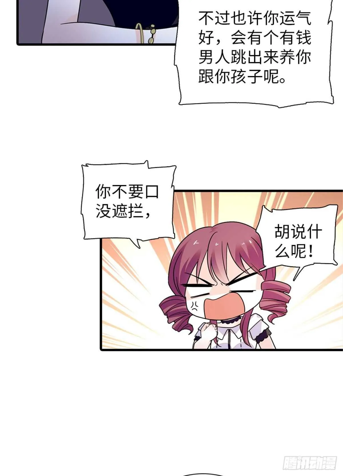 第250话 那个阴魂不散的女人 第39页