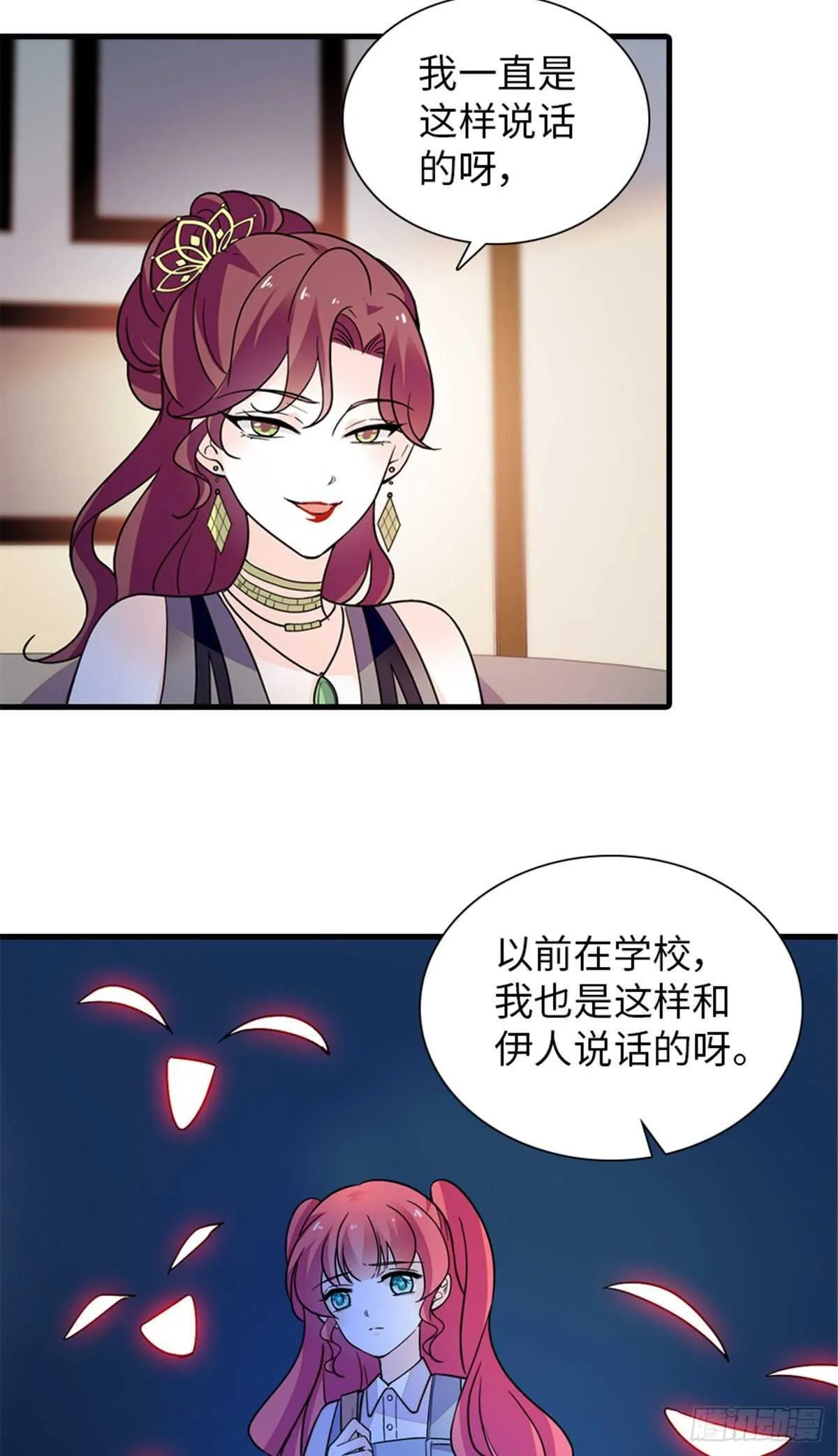 第250话 那个阴魂不散的女人 第40页