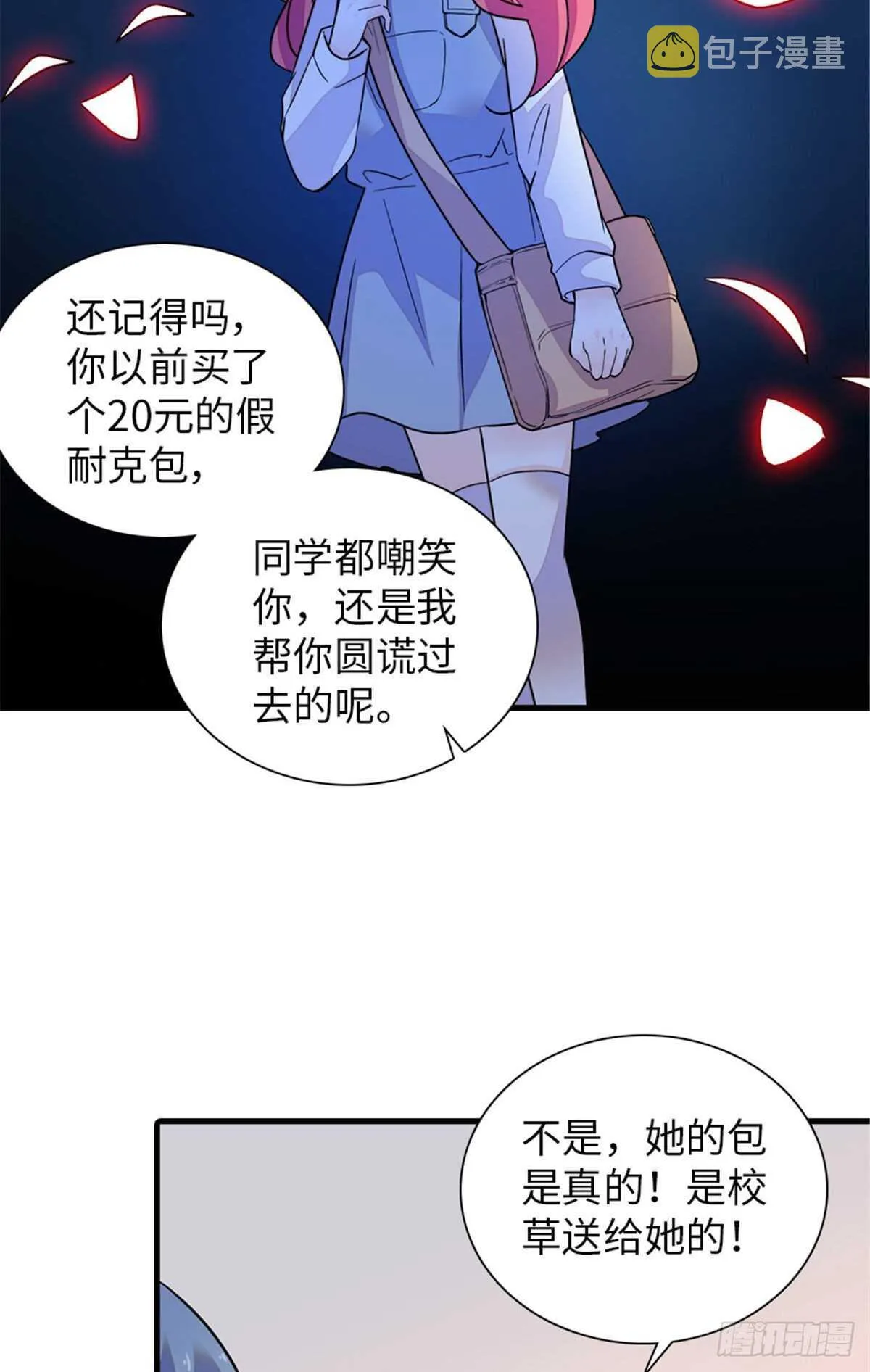 第250话 那个阴魂不散的女人 第41页