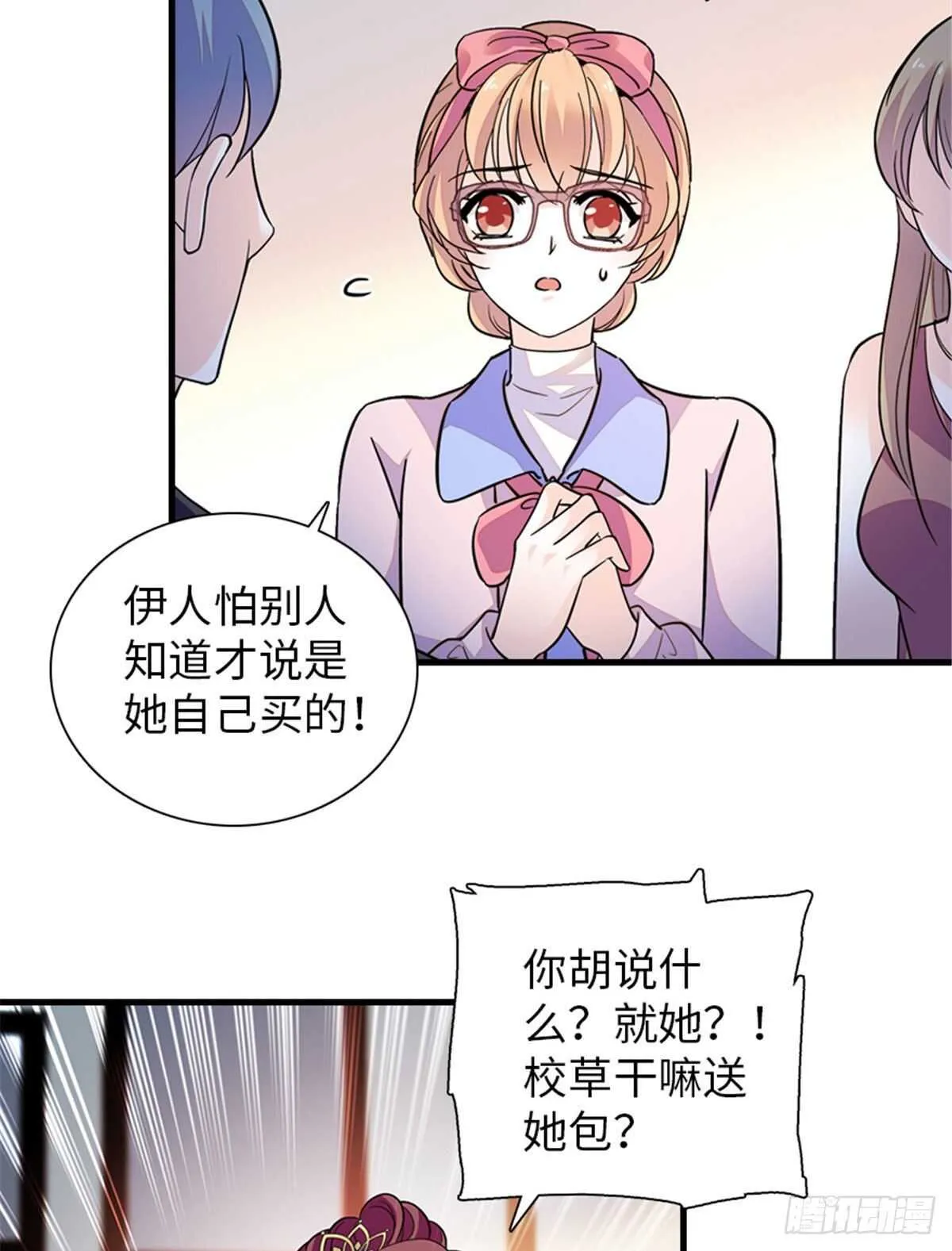 第250话 那个阴魂不散的女人 第42页