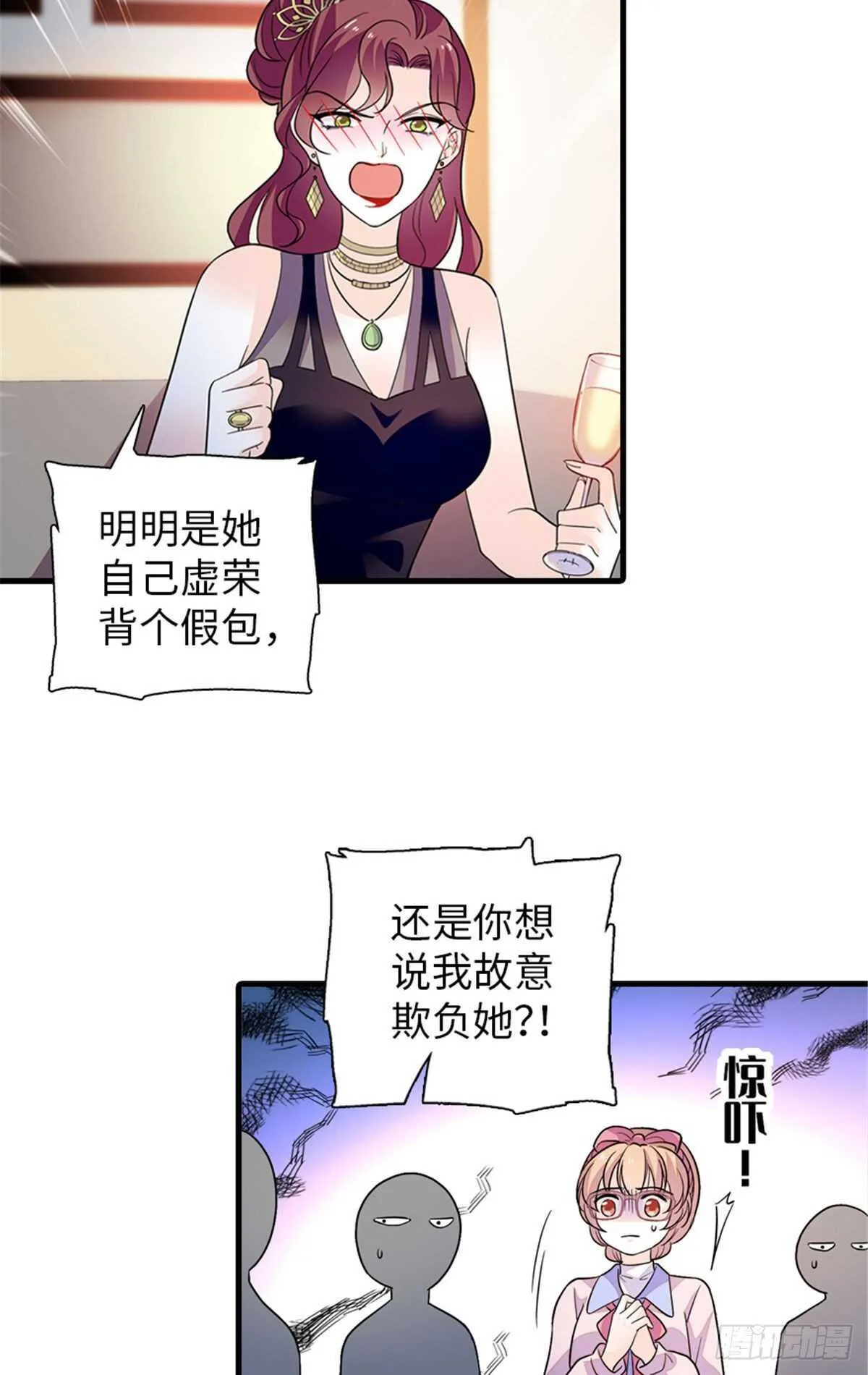 第250话 那个阴魂不散的女人 第43页