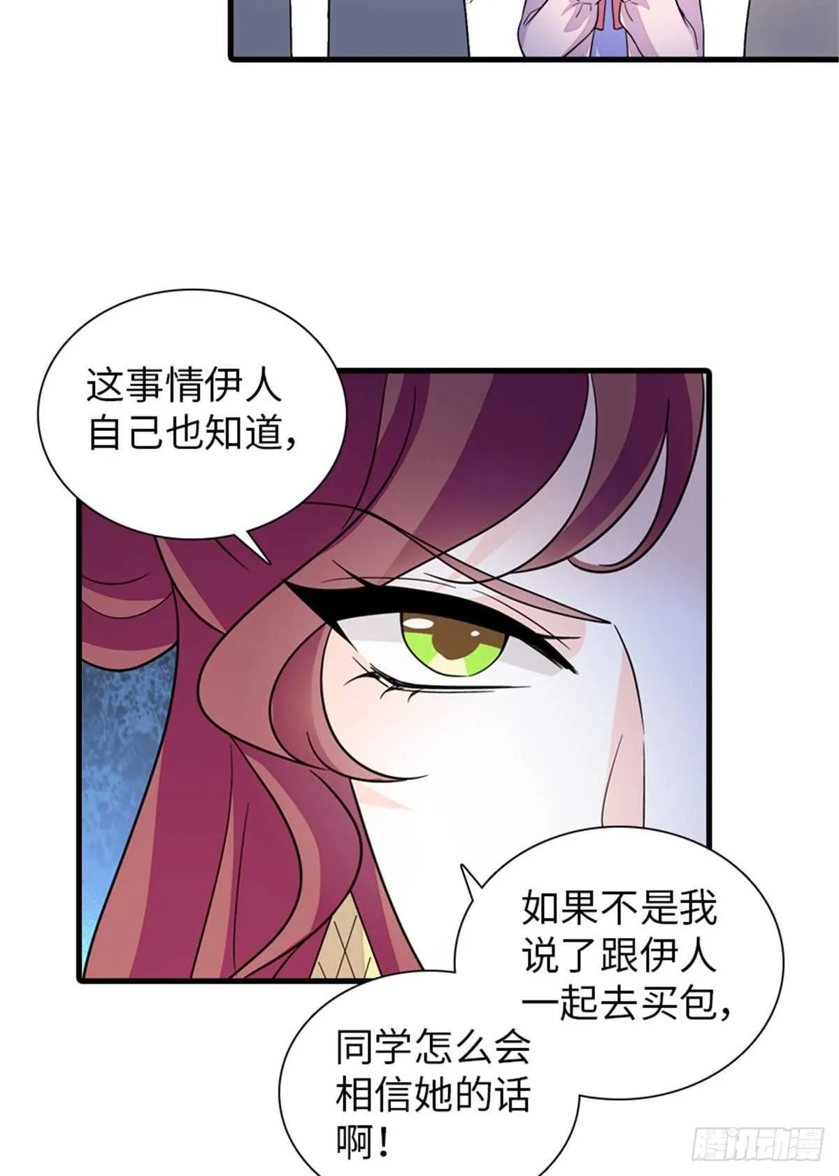 第250话 那个阴魂不散的女人 第44页