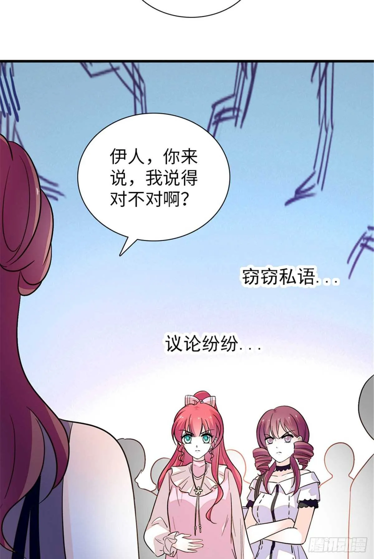 第250话 那个阴魂不散的女人 第45页