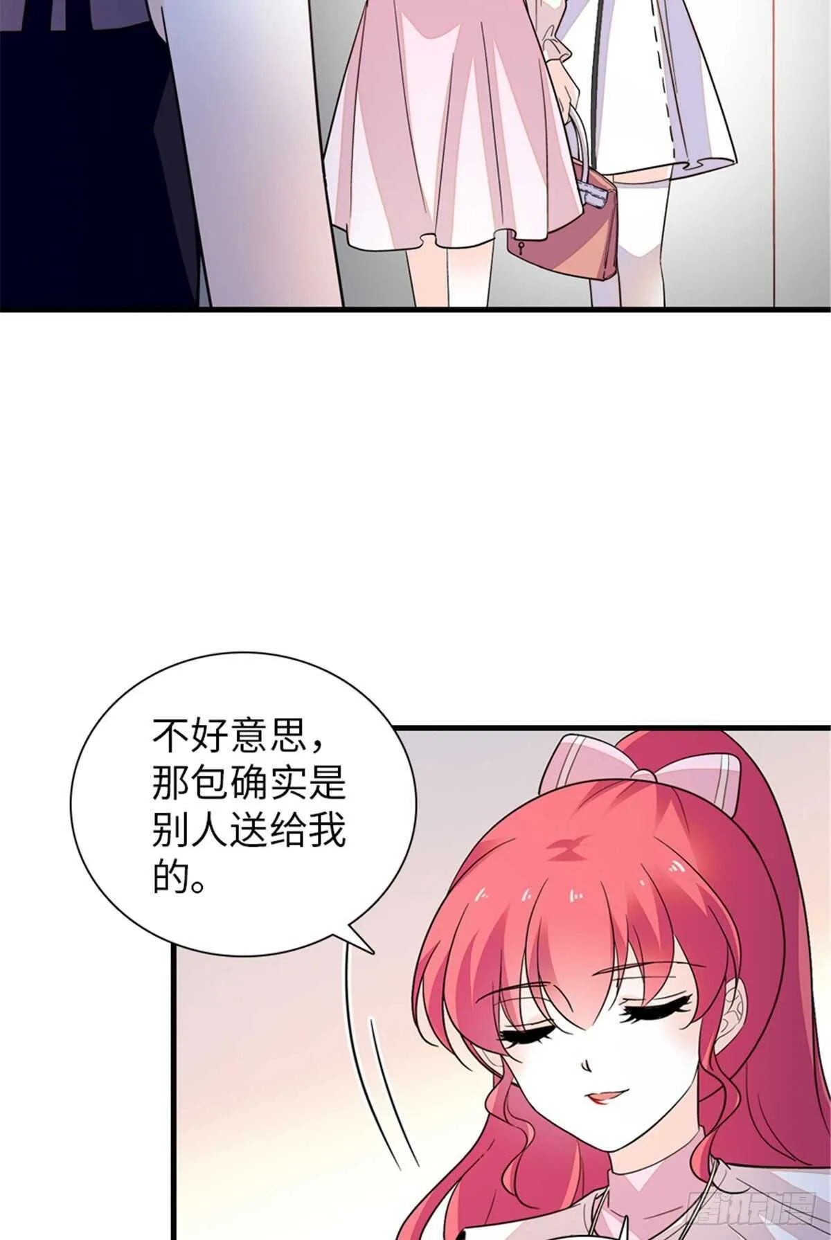 第250话 那个阴魂不散的女人 第46页