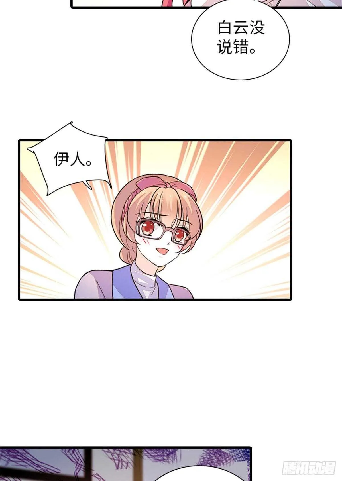 第250话 那个阴魂不散的女人 第47页