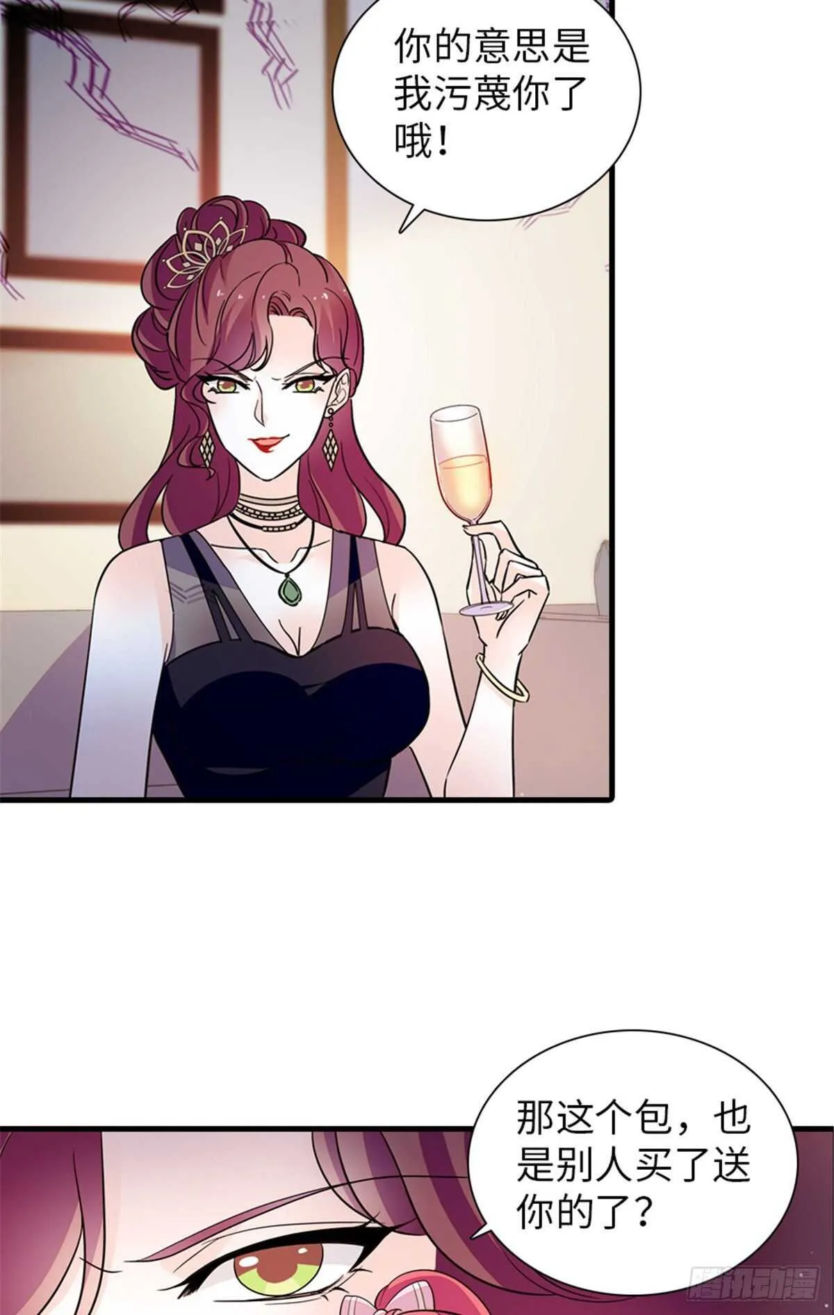 第250话 那个阴魂不散的女人 第48页