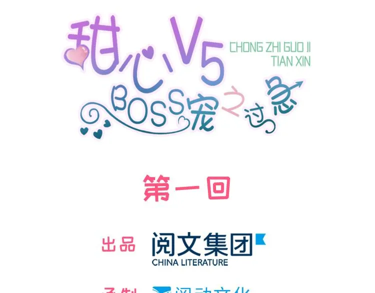 第1话 本宫被休了？ 第1页