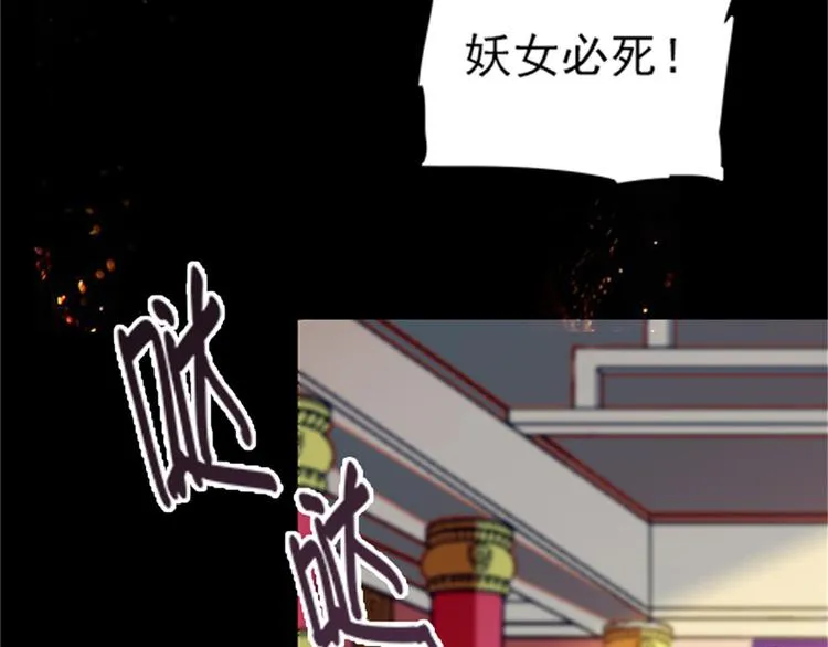 第1话 本宫被休了？ 第7页