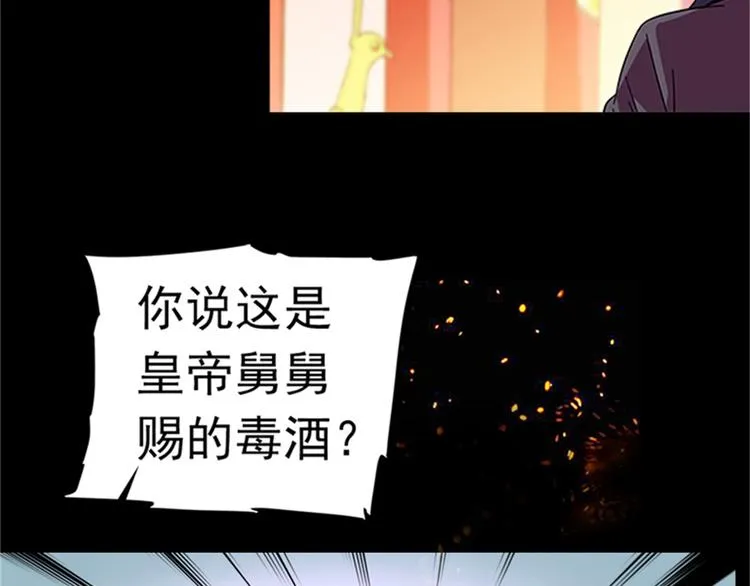 第1话 本宫被休了？ 第9页
