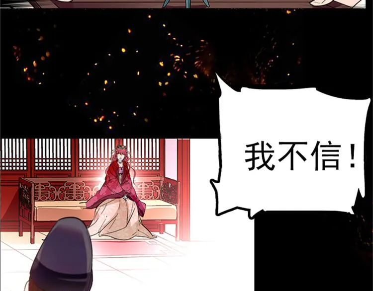 第1话 本宫被休了？ 第11页