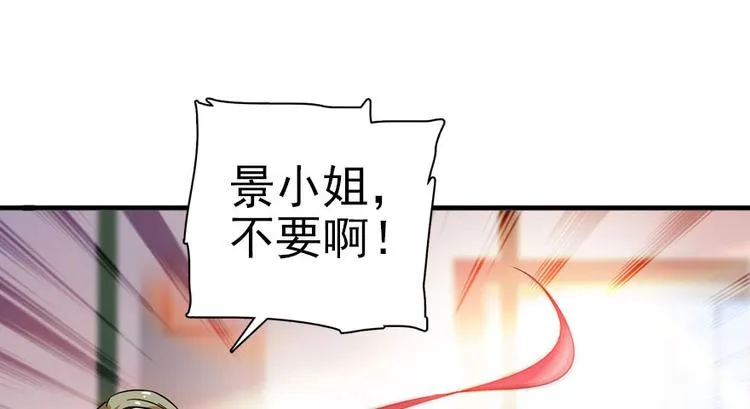 第3话 死也要保全清白！ 第3页