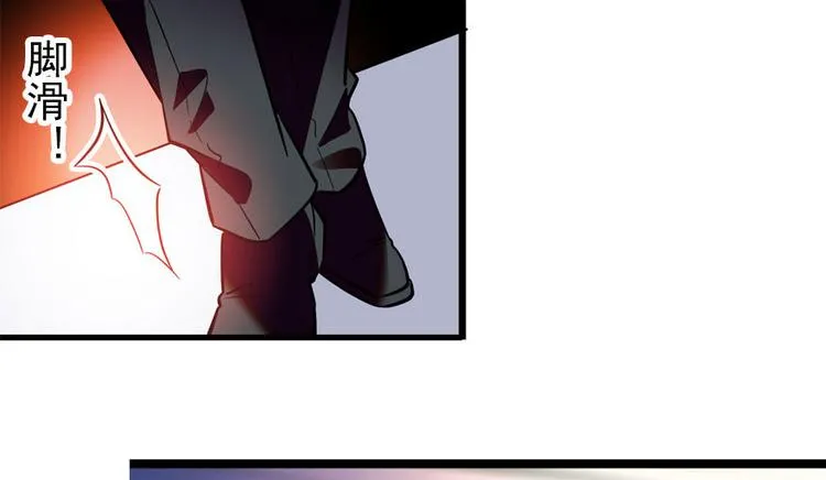 第3话 死也要保全清白！ 第5页
