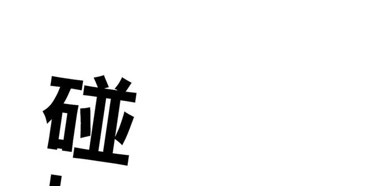第3话 死也要保全清白！ 第8页